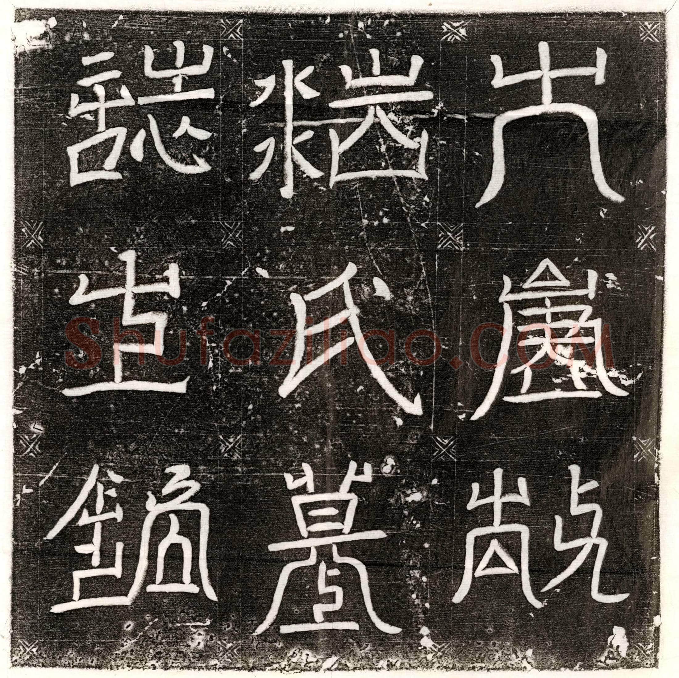 唐浩志仙墓誌(唐故龙兴观女尊师浩氏墓誌铭)