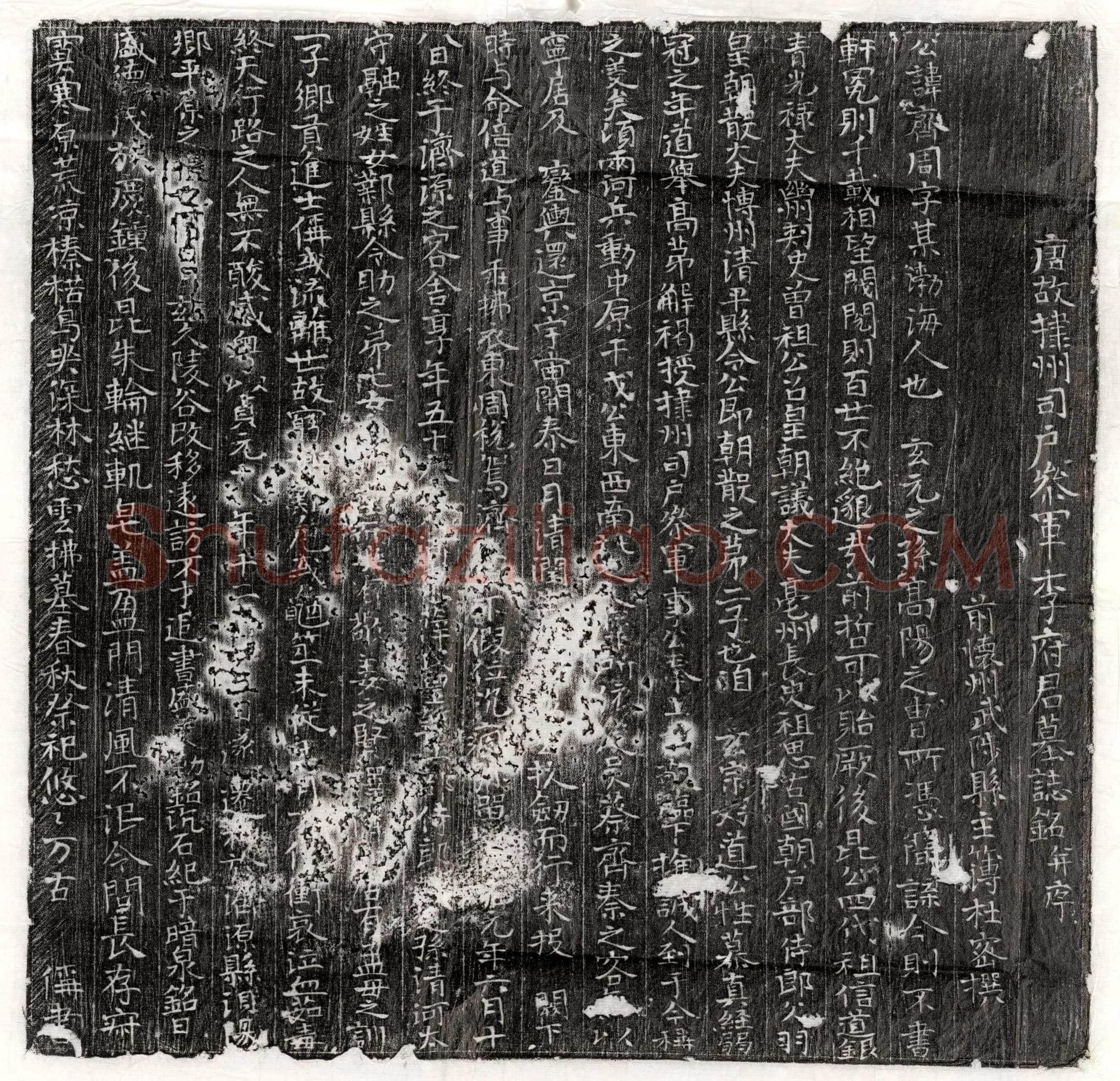 唐李齐周墓誌(唐故棣州司户参军李府君墓誌铭并序)