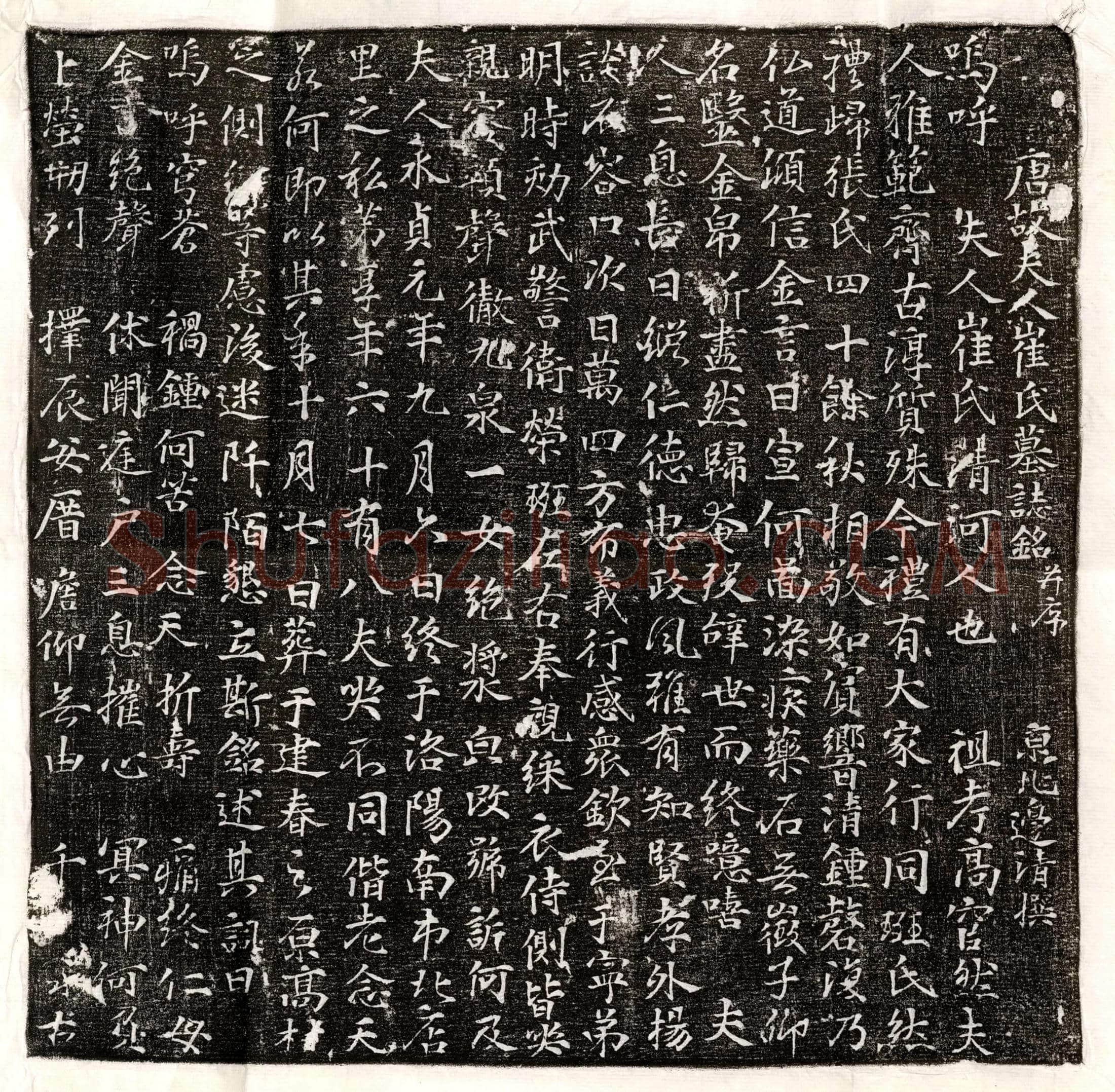 唐 李宪 墓誌