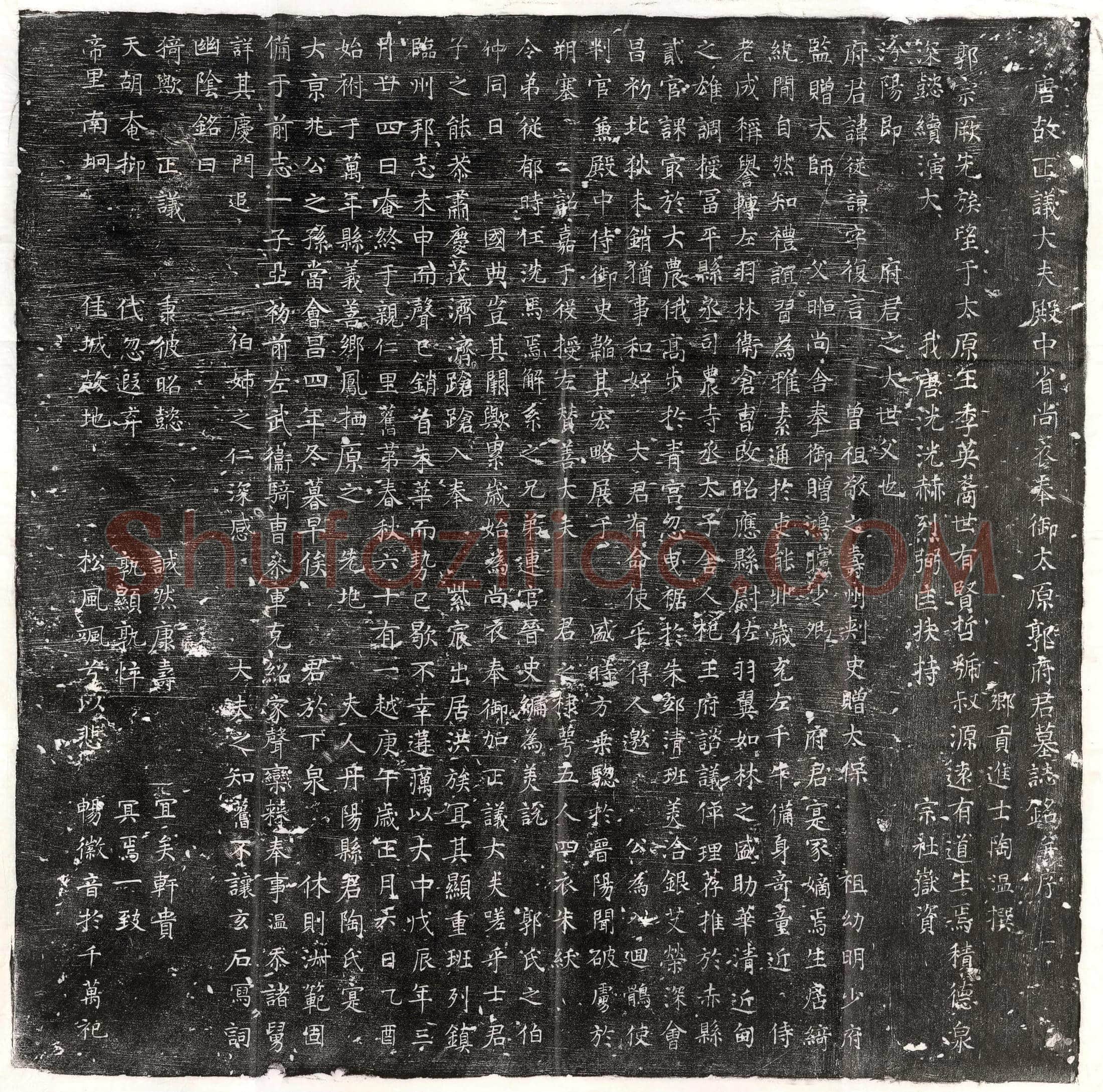 唐 李君 墓誌