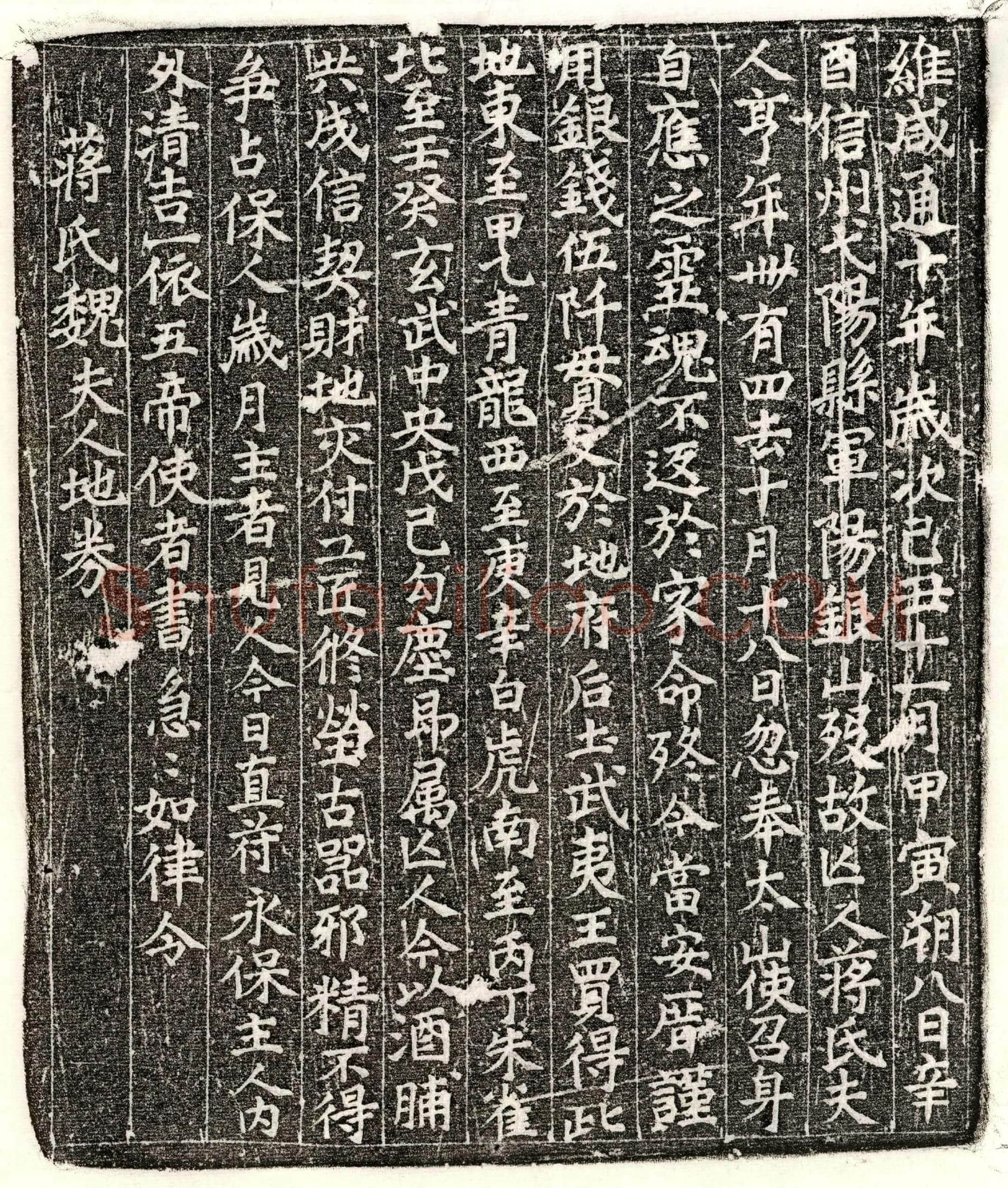 唐 刘君 刘君妻李氏 墓誌