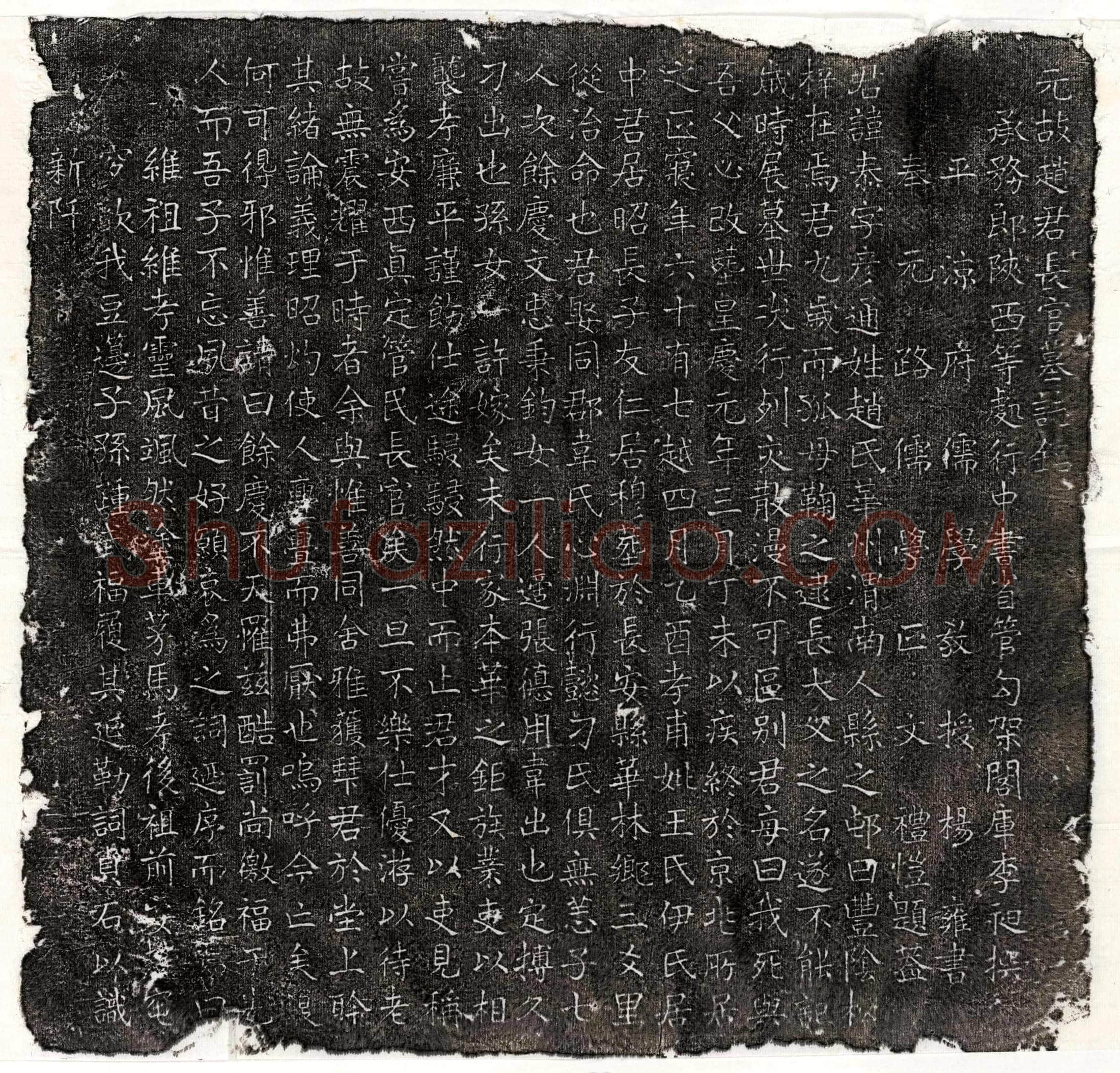 金 王琳 墓誌