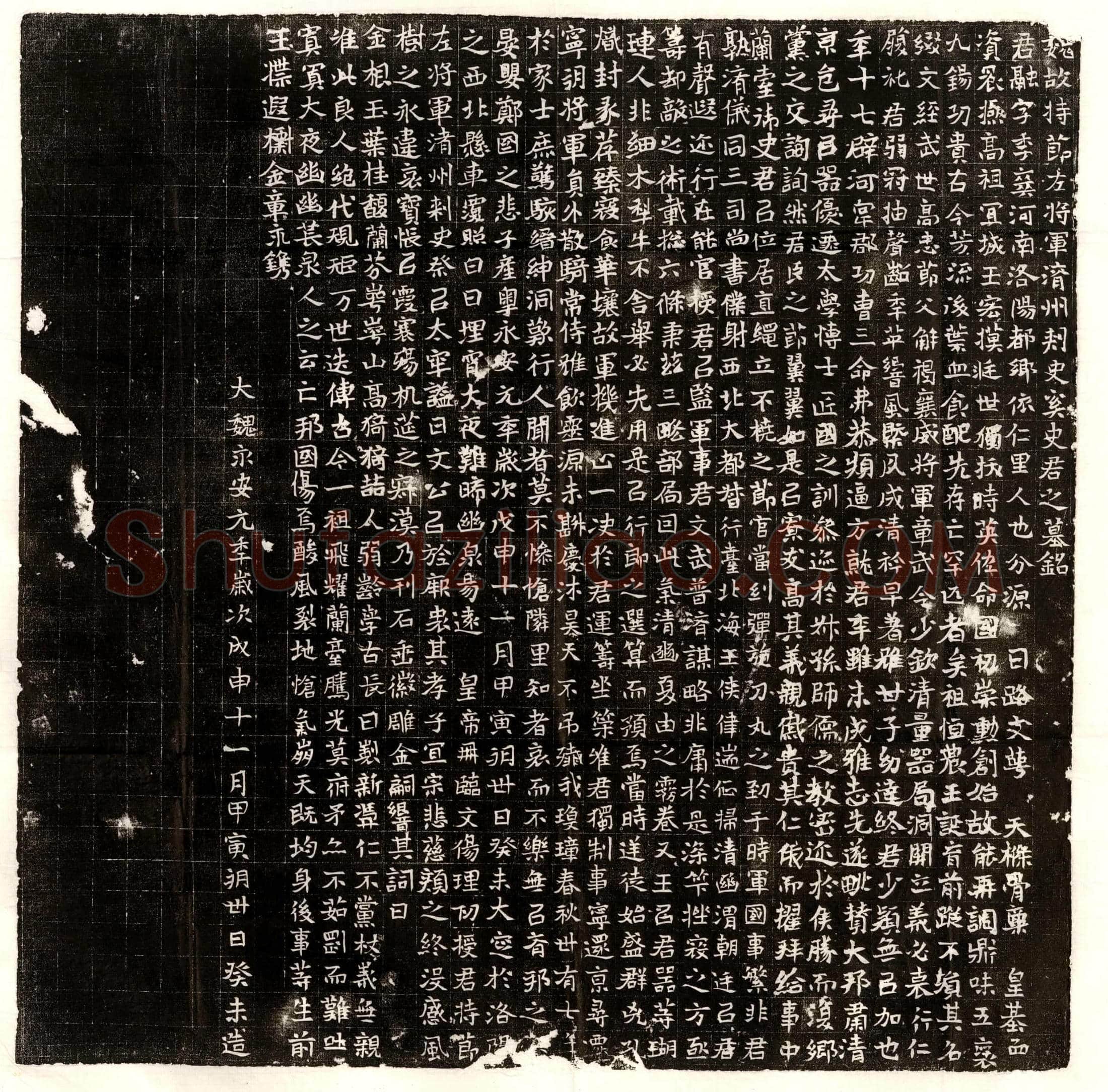 北朝奚融墓誌(魏故持节左将军济州刺史奚史君之墓铭)