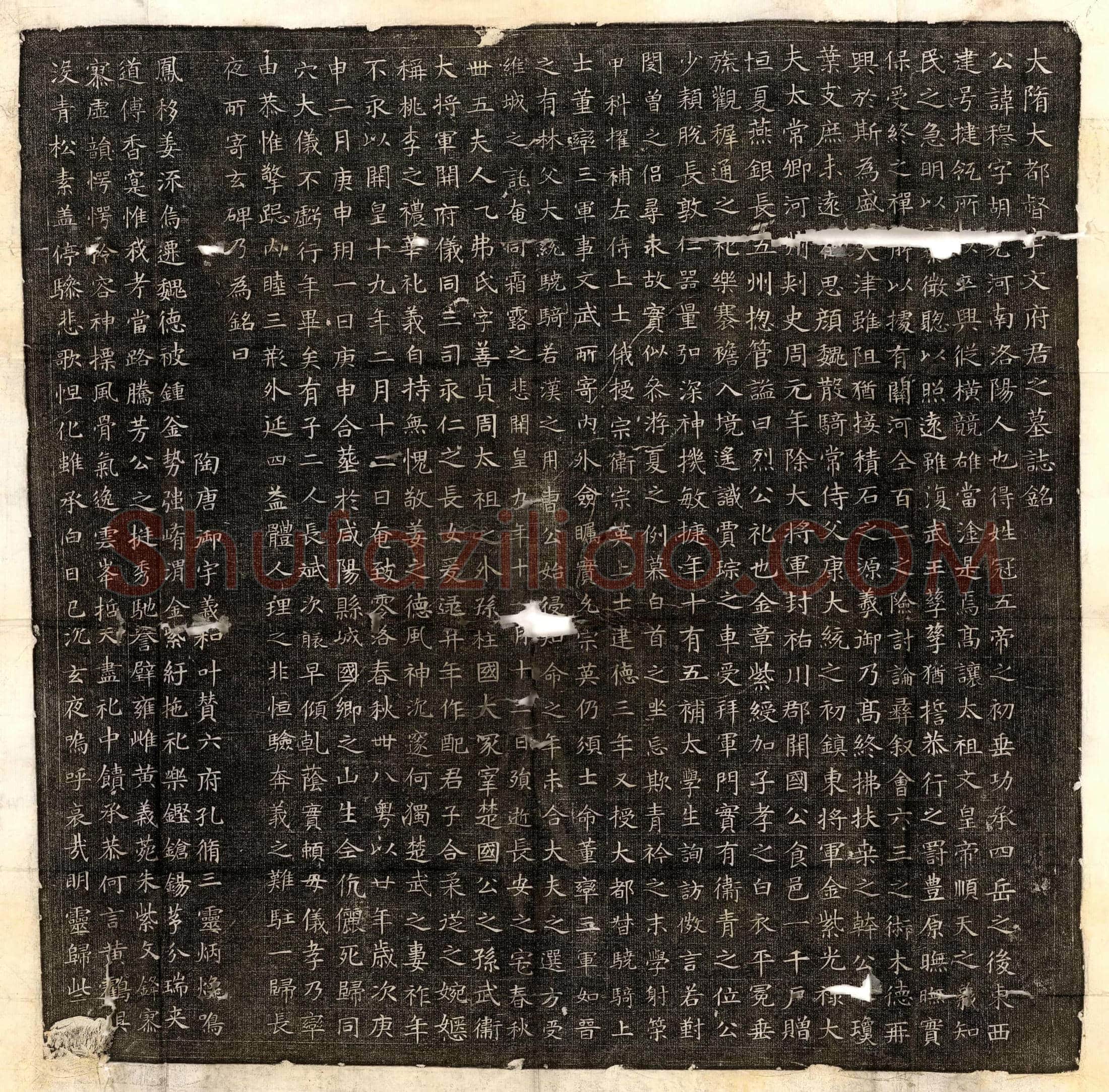隋宇文穆墓誌(大隋大都督宇文府君之墓誌铭)