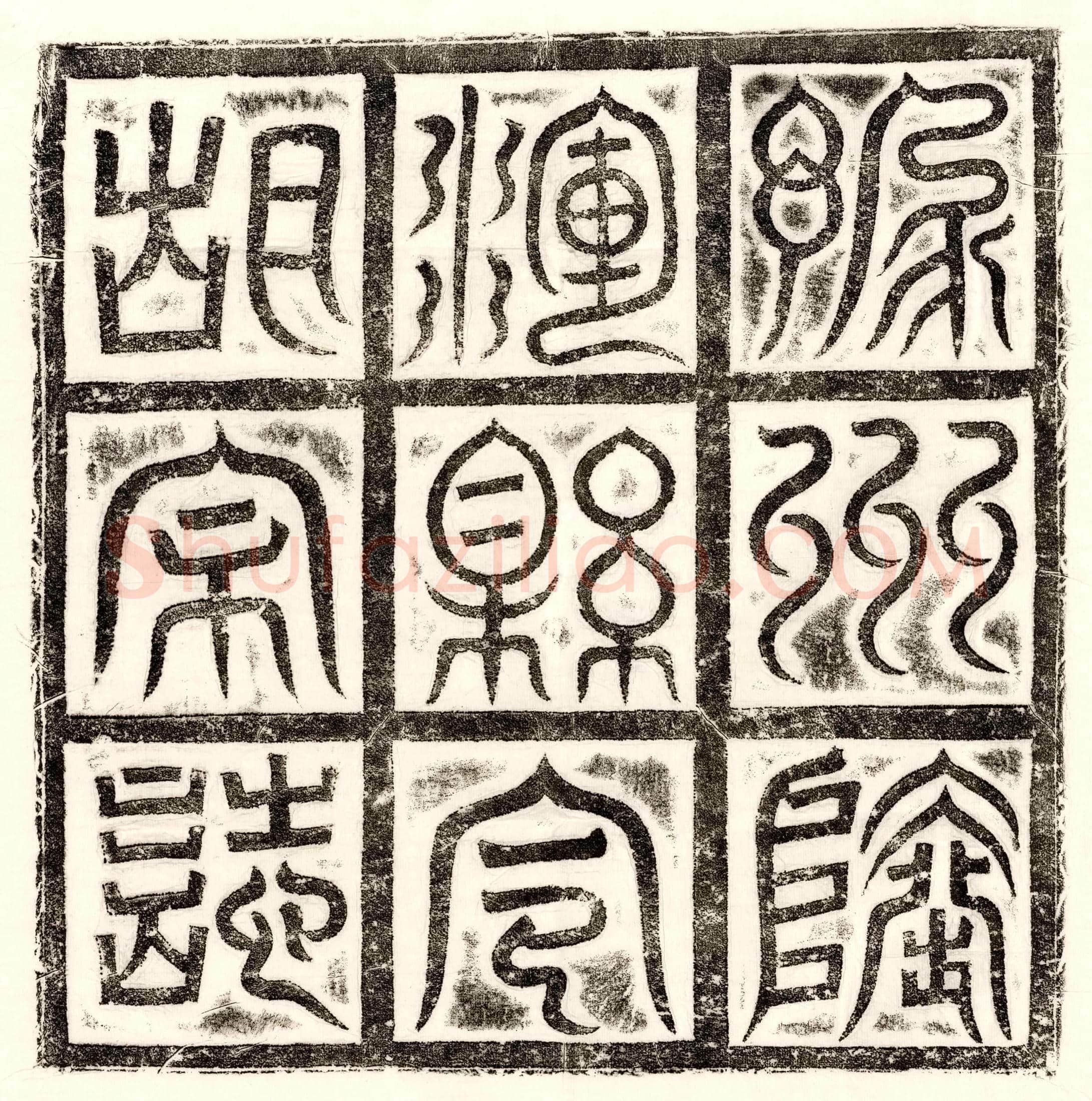 北朝 库狄洛 墓誌
