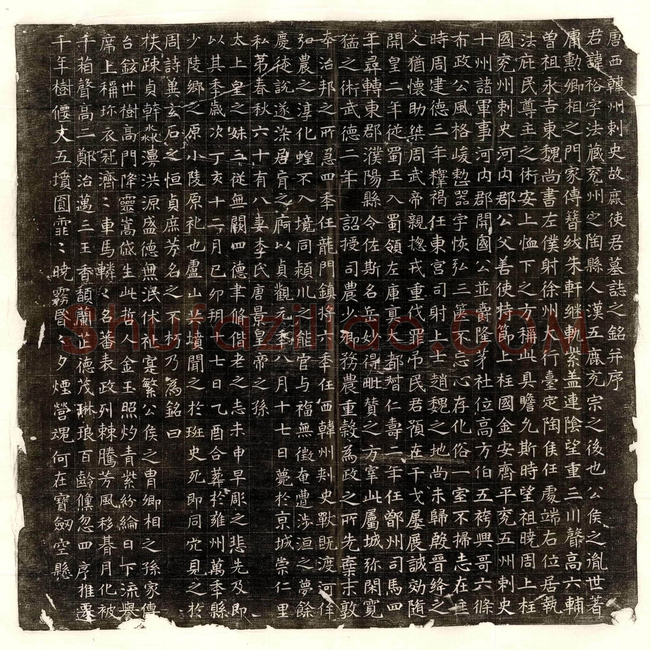北朝 曹寔 墓誌