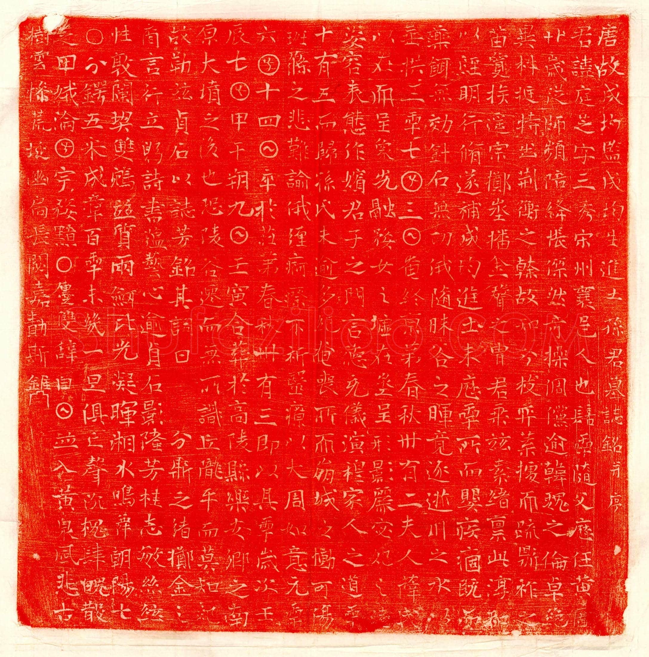 唐 杜徽妻郭素絜 墓誌