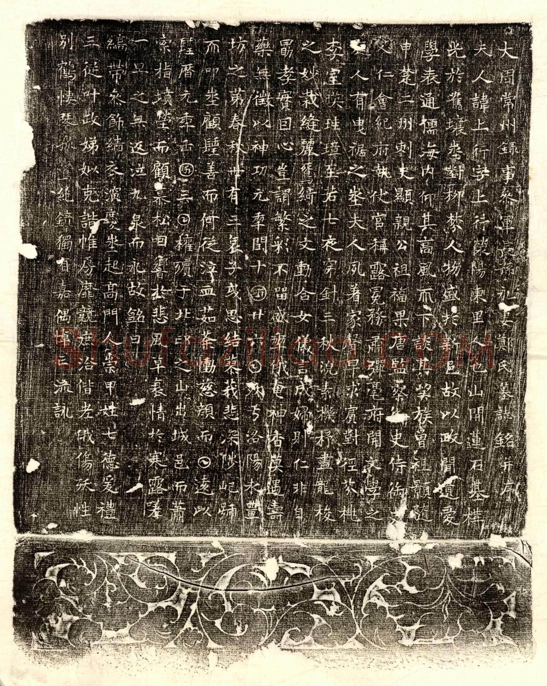 唐 杜尧 墓誌