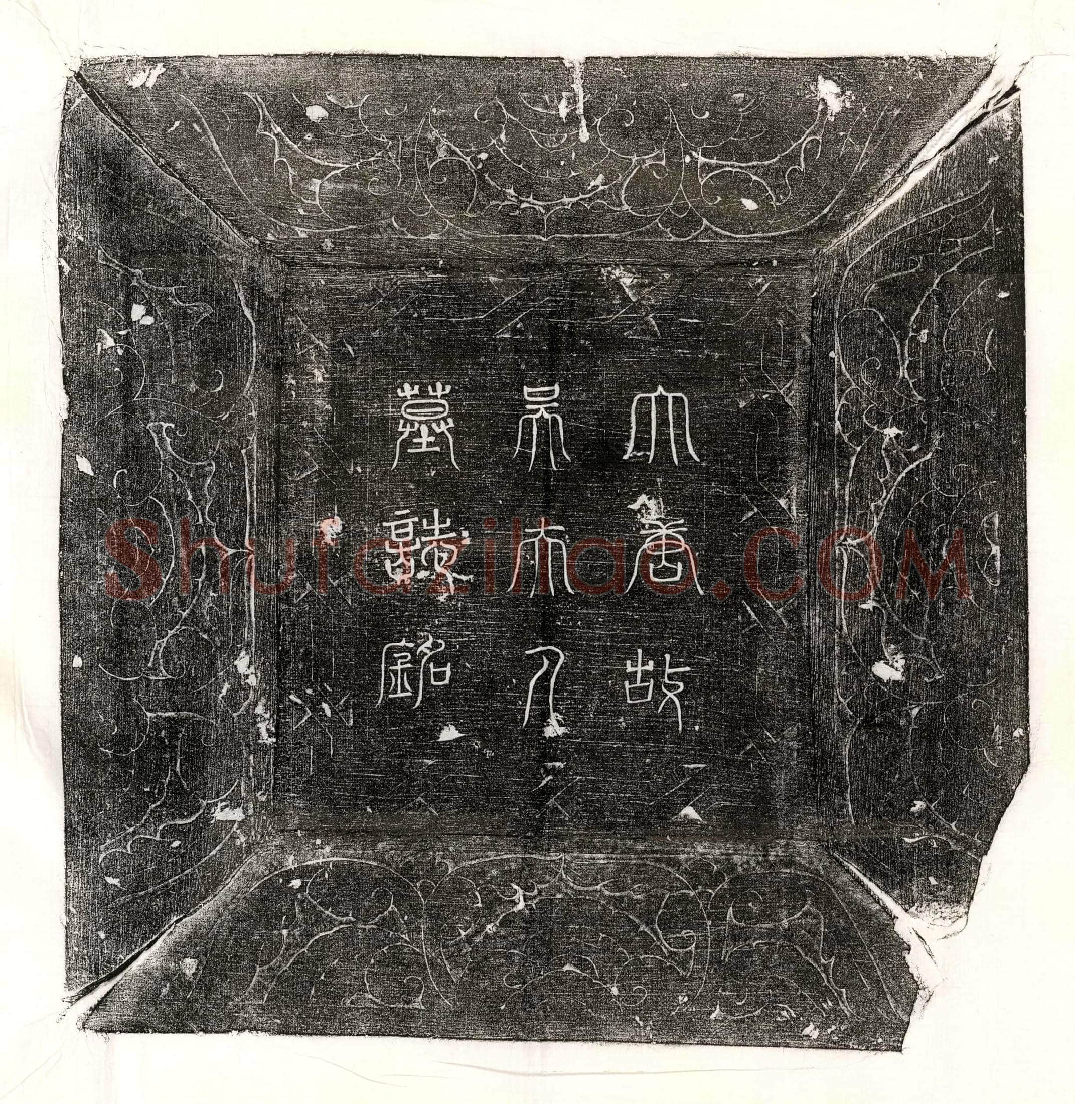 唐 豆卢弘毅 墓誌