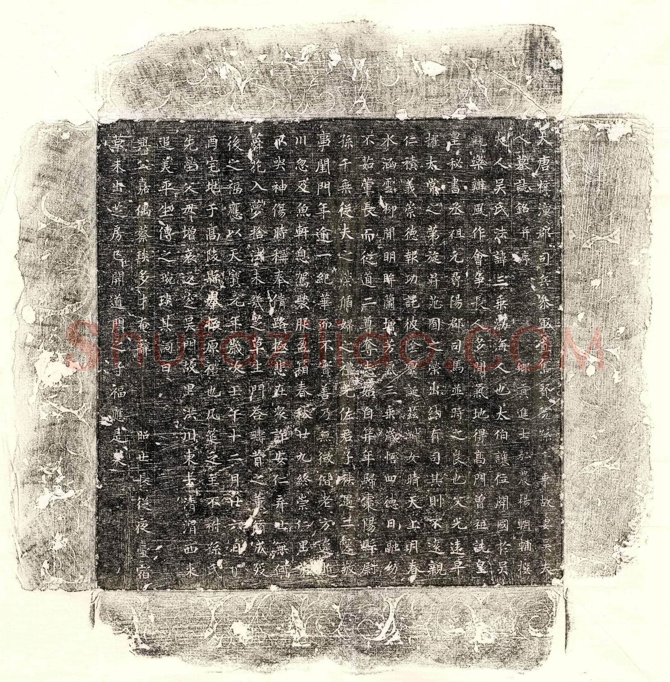 唐 豆卢弘毅 墓誌