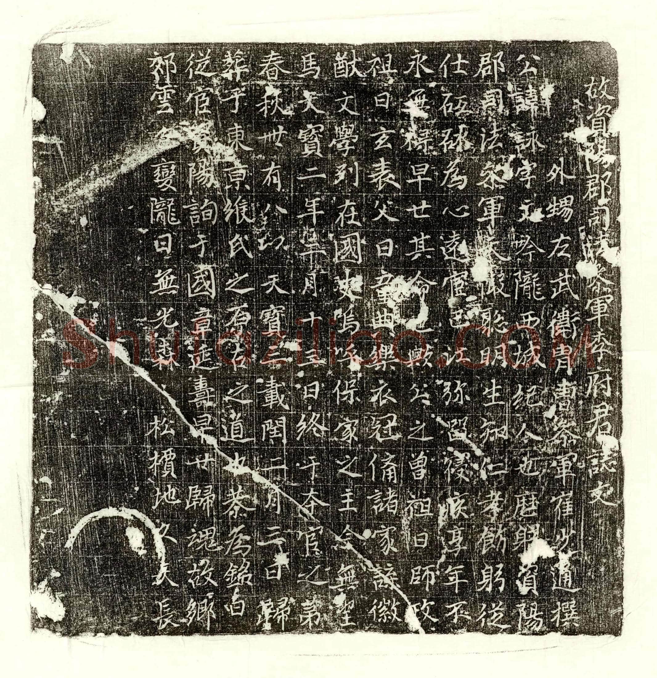 唐李咏墓誌(故资阳郡司法参军李府君誌文)