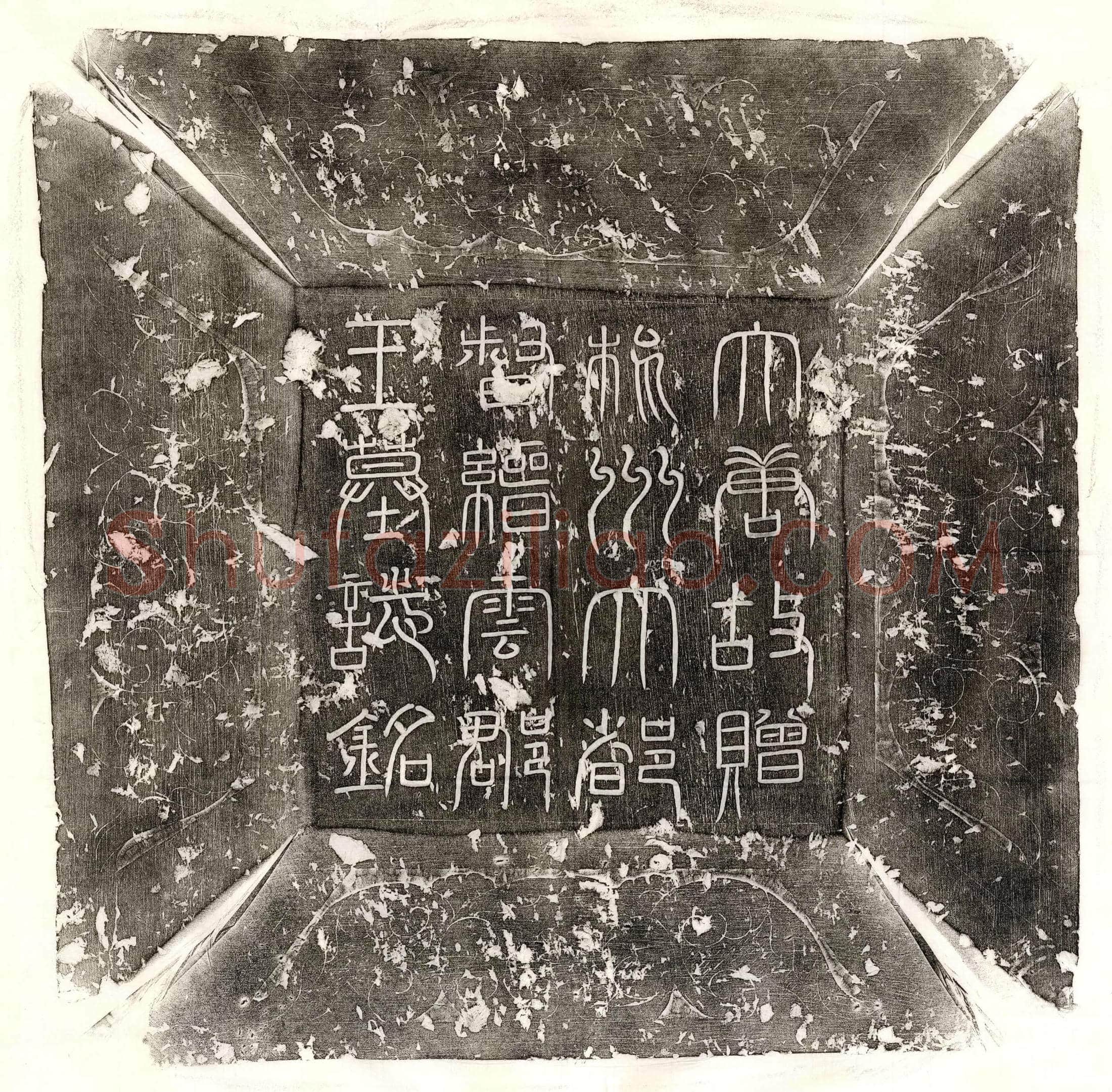 唐 李烈 墓誌