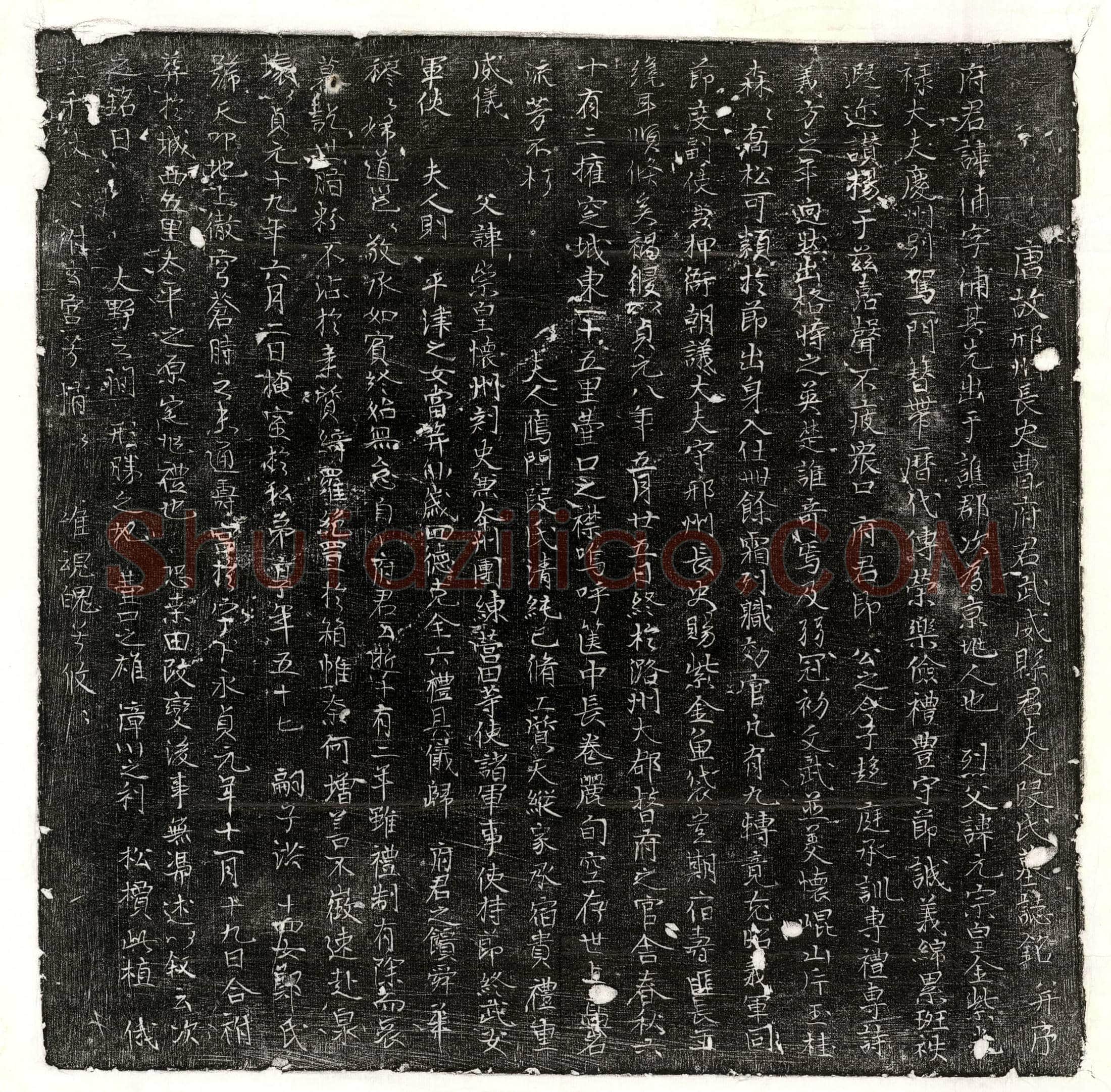 唐 崔玄泰 墓誌