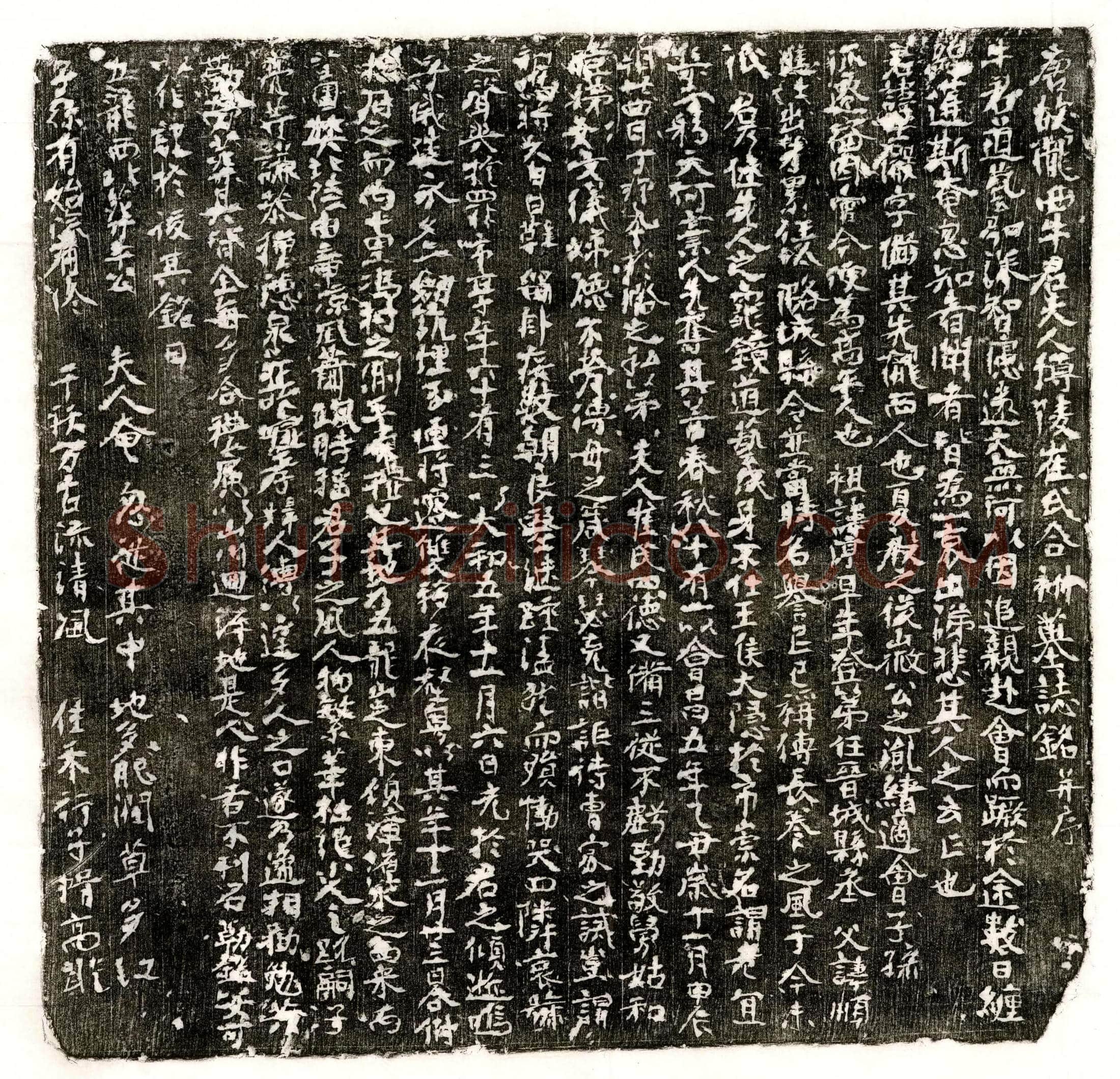 唐 王昱 墓誌