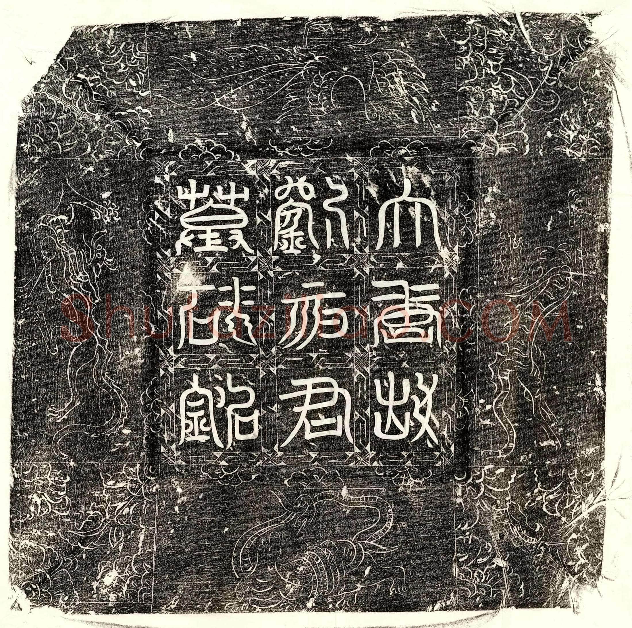 唐 朱抱贞 墓誌
