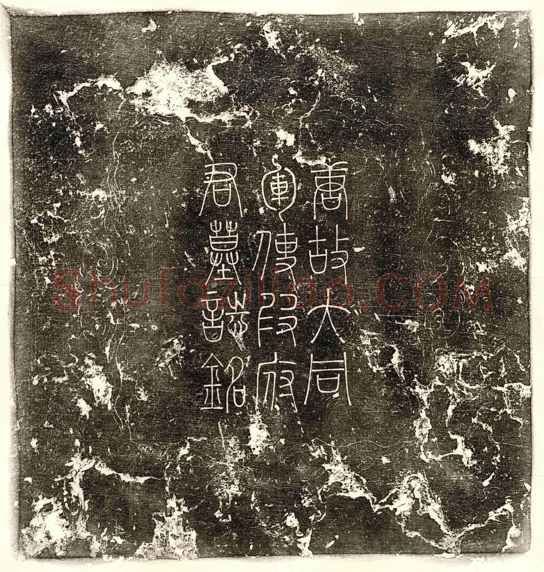 唐 杨君妻李氏 墓誌