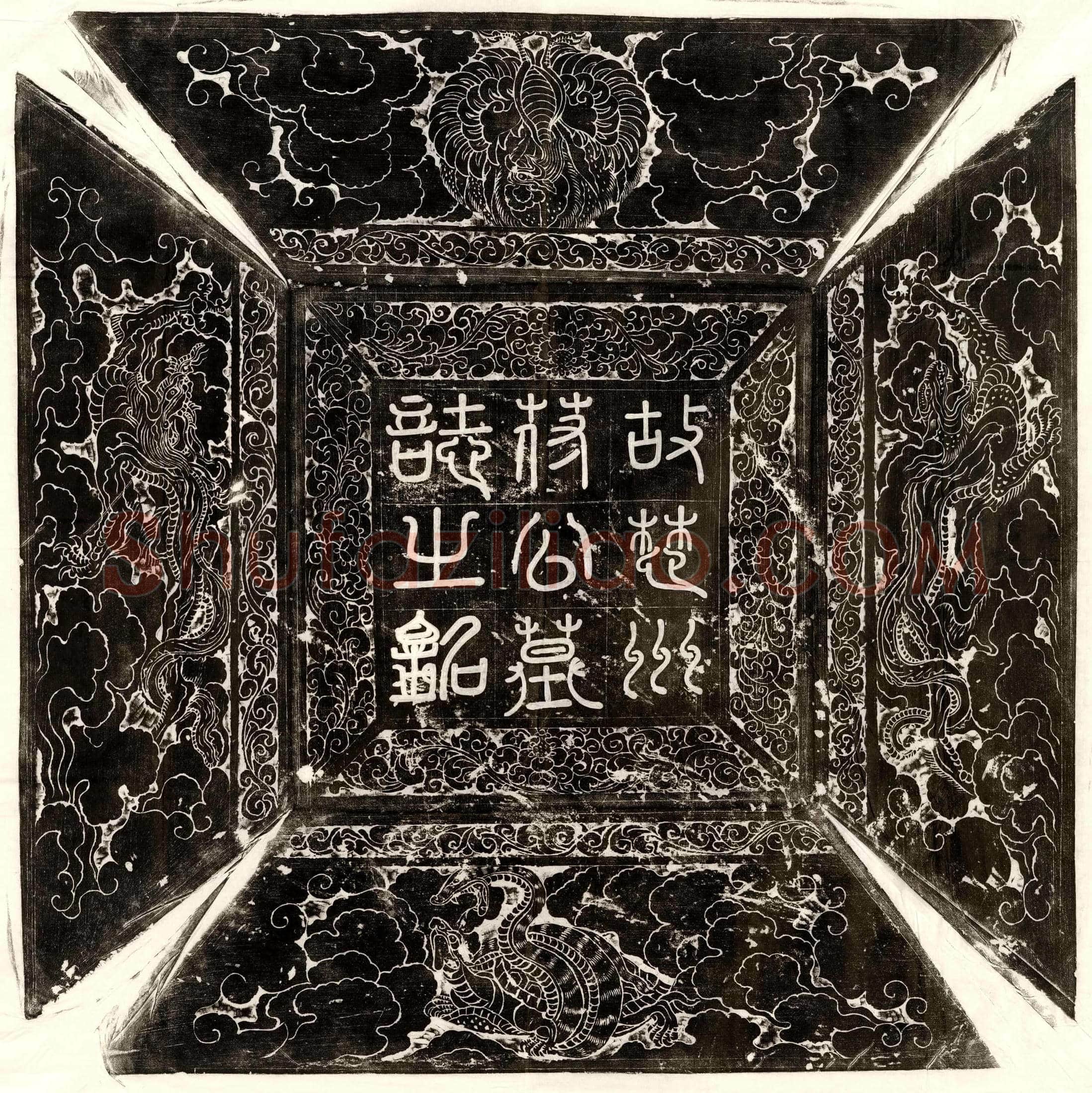 五代十国苻彦能墓誌(大周故楚州防御使武都郡苻府君墓誌并序)