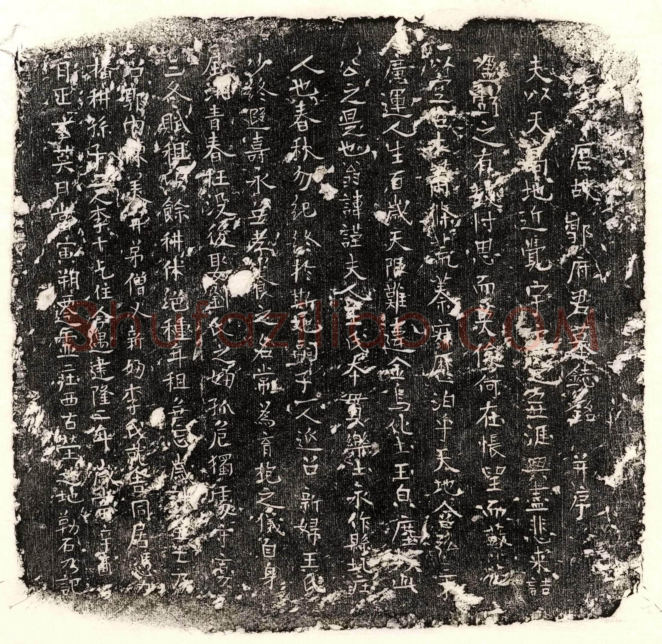 唐 刘齐客 墓誌
