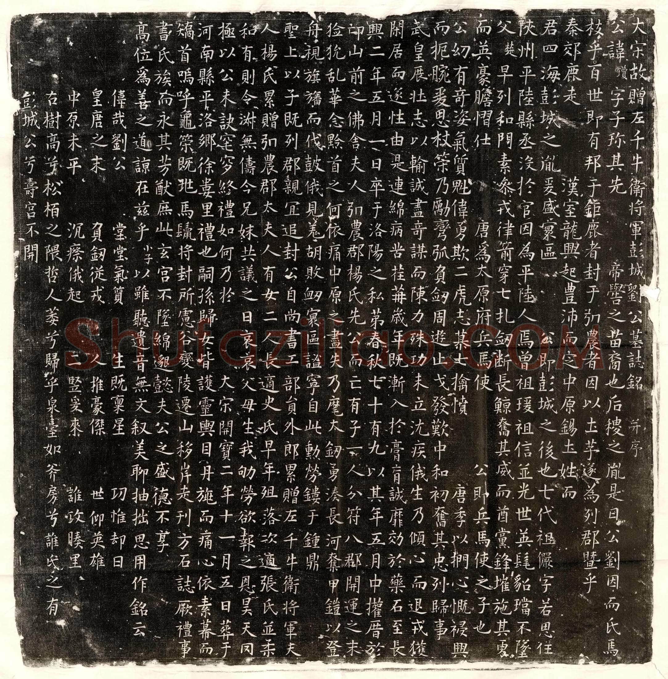 唐 李环 墓誌