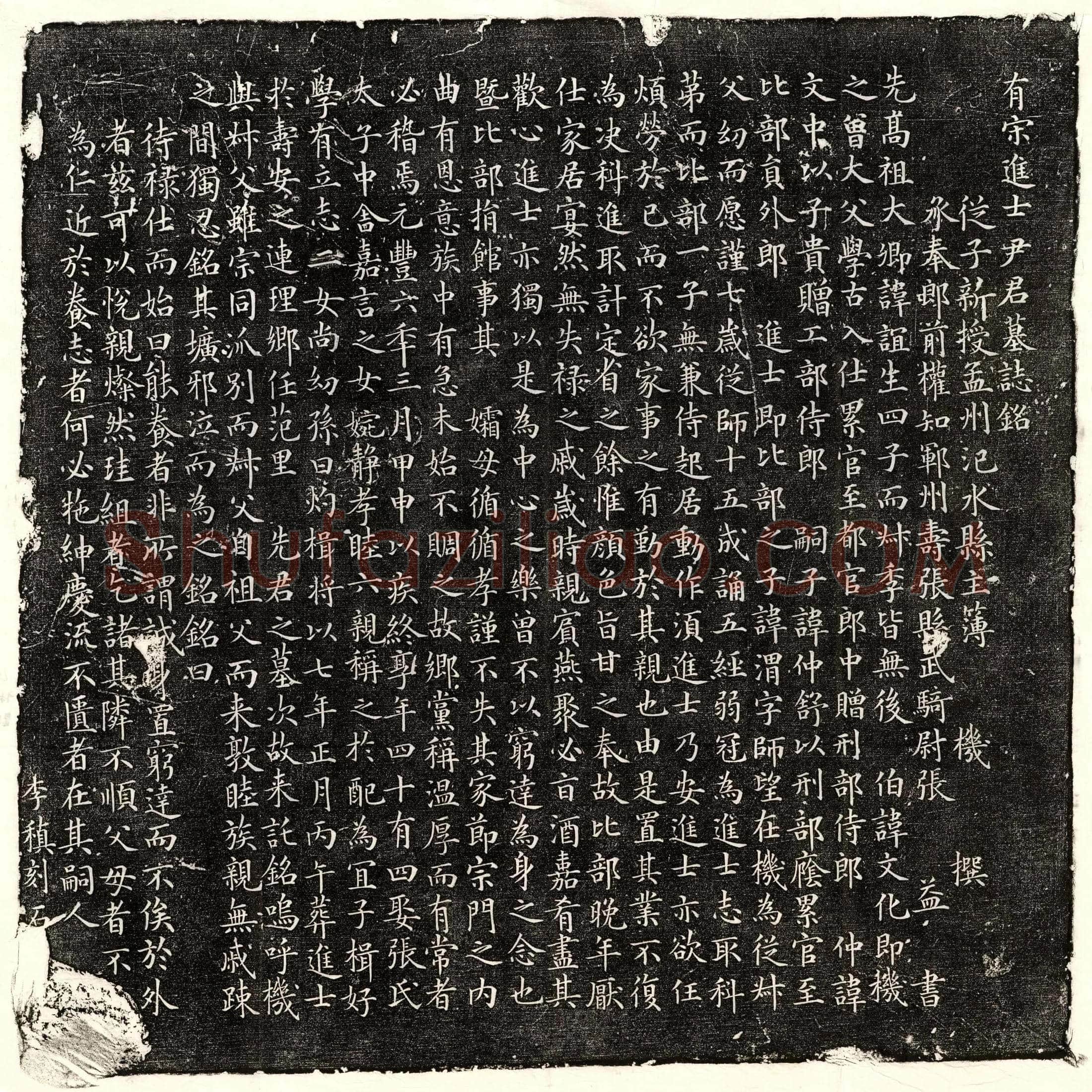 唐 梁恺 墓誌