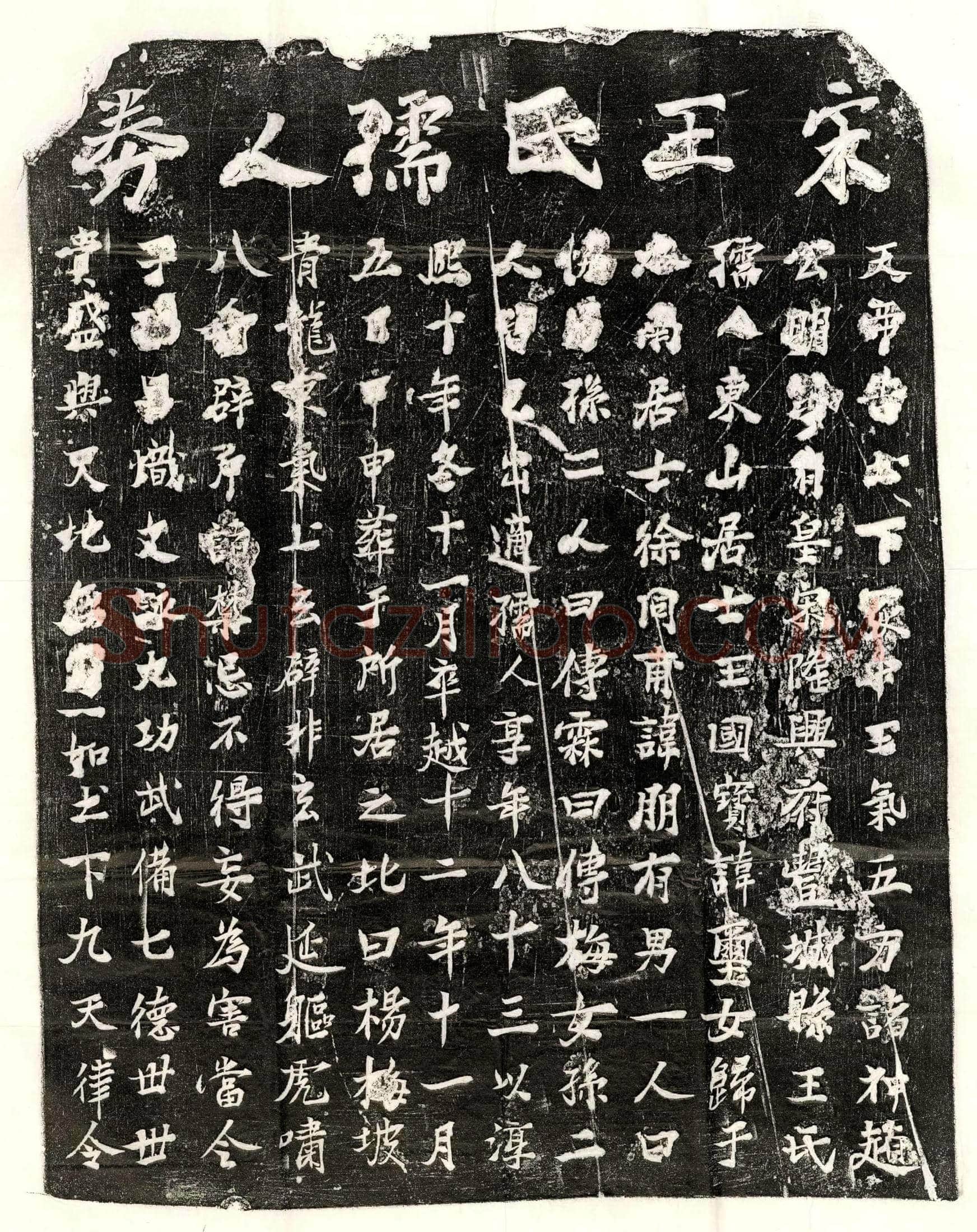 唐 来珪 墓誌