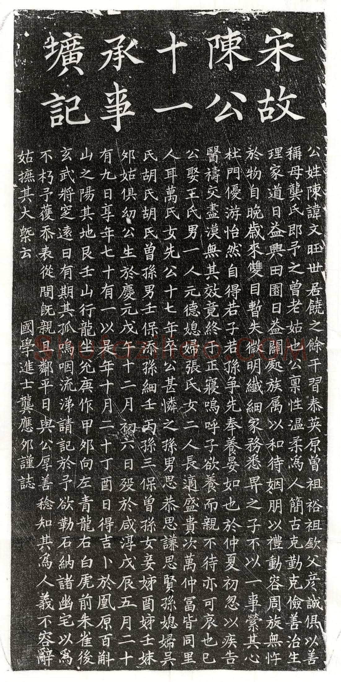 唐 李萼 墓誌