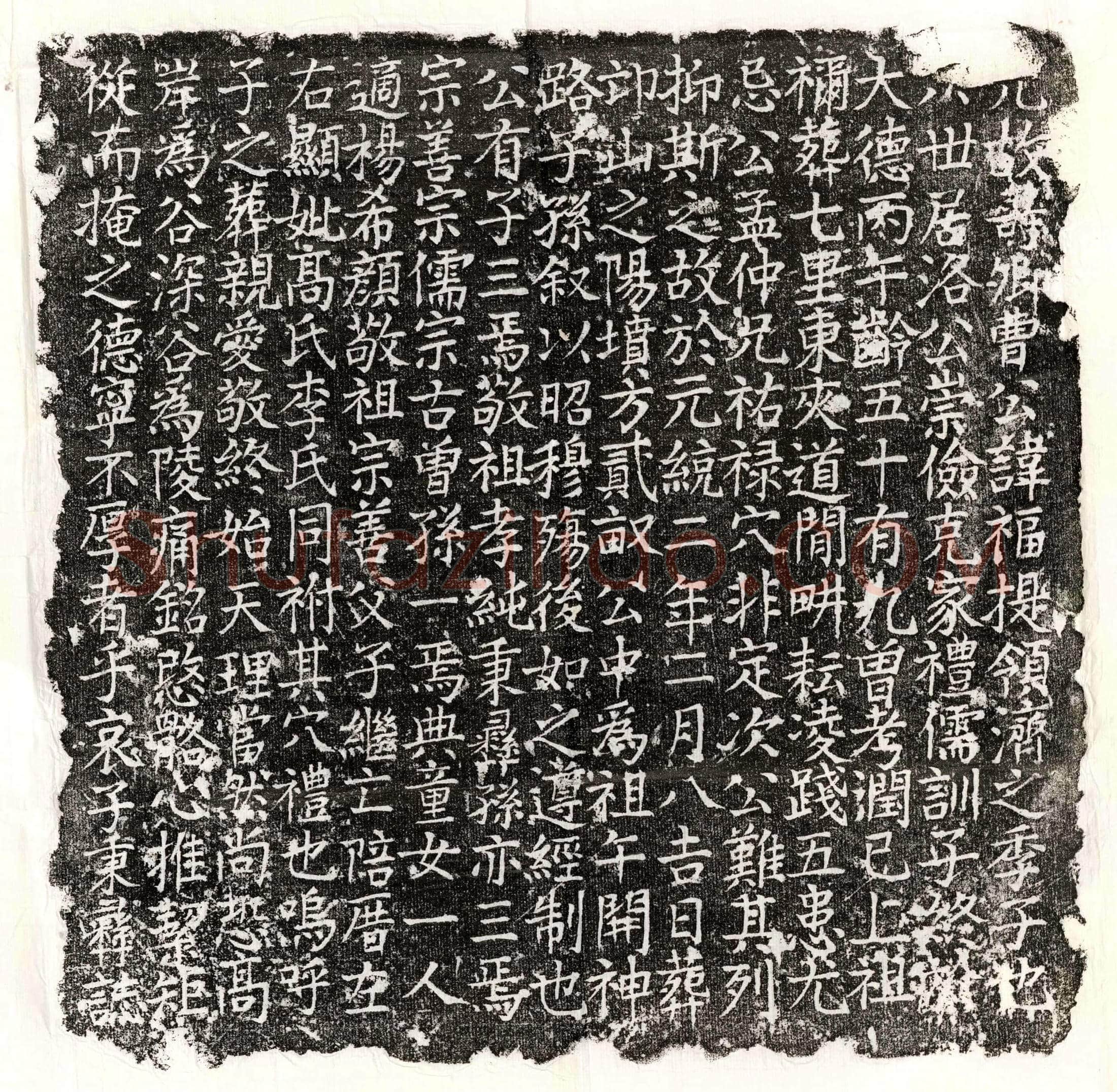 唐 独孤大隐 墓誌