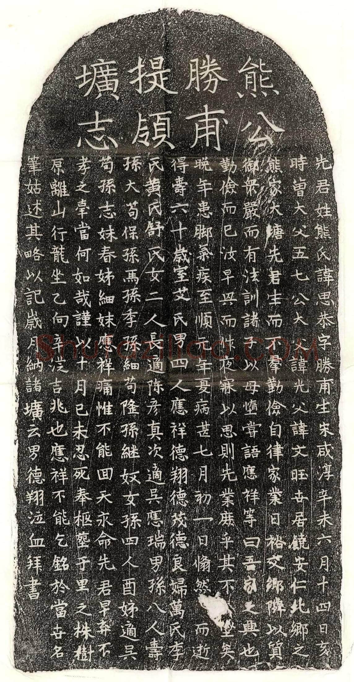 唐 刘君妻李氏 墓誌