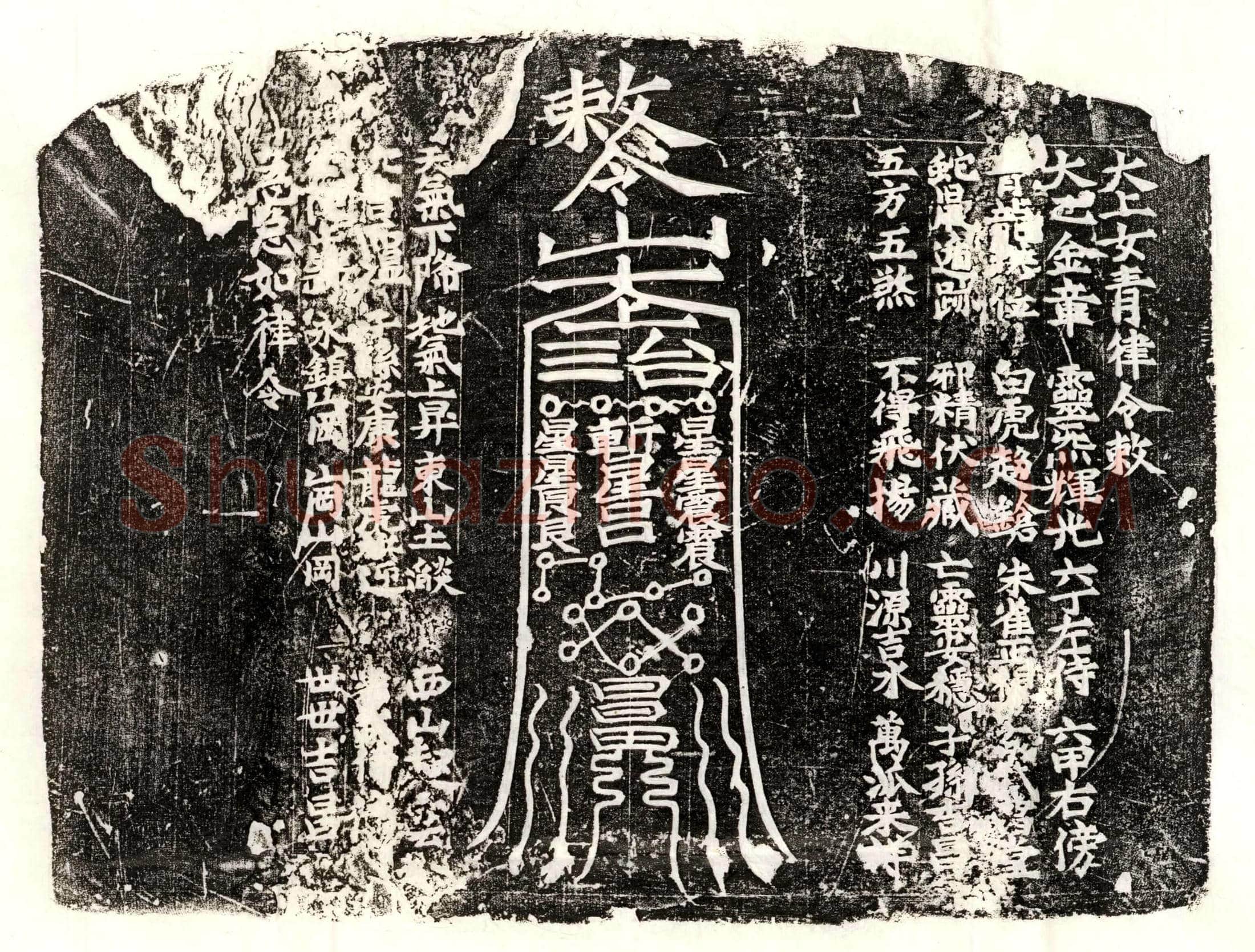 唐 刘君妻李氏 墓誌