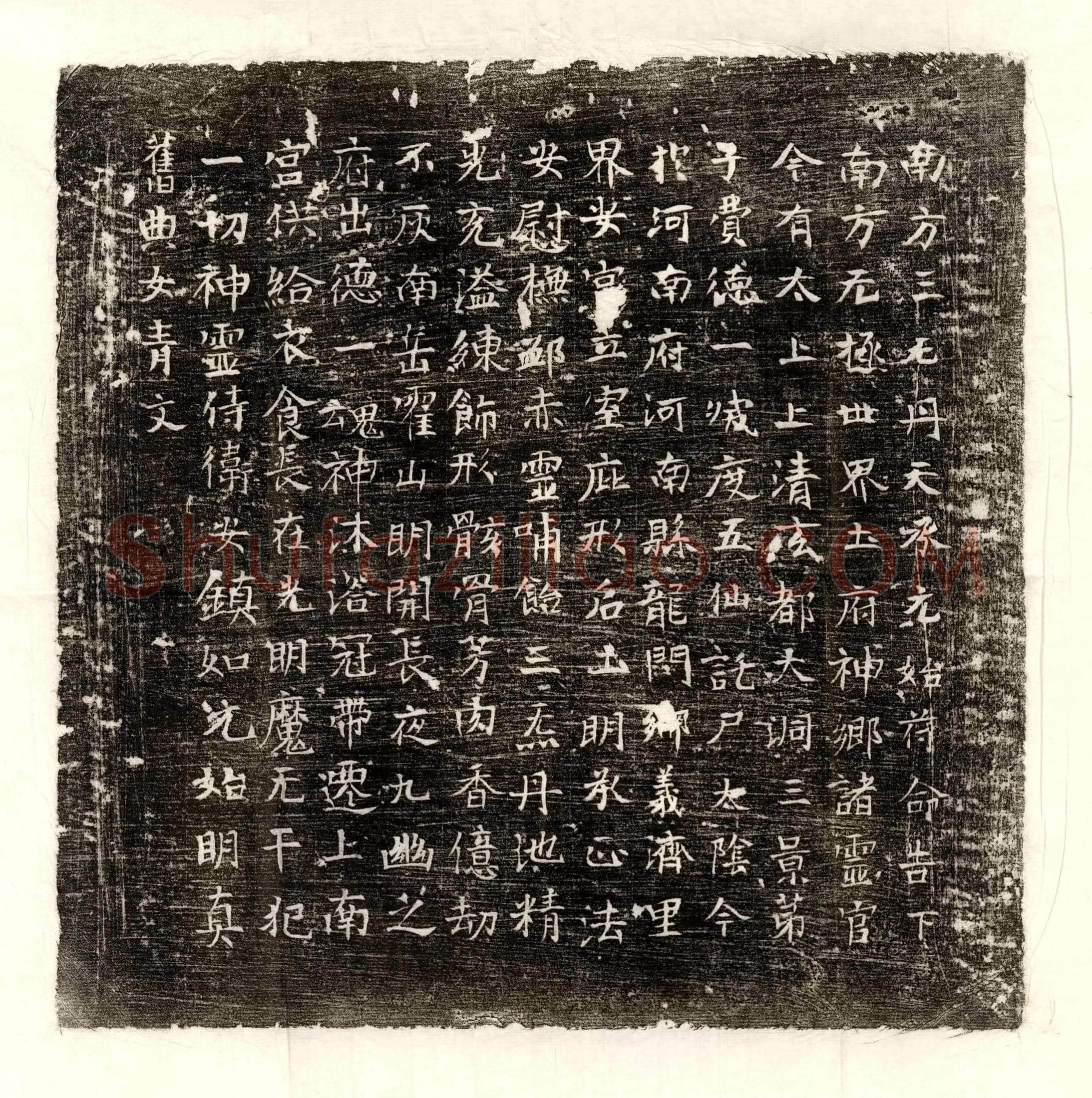 唐 赵才林 赵才林妻王氏 墓誌