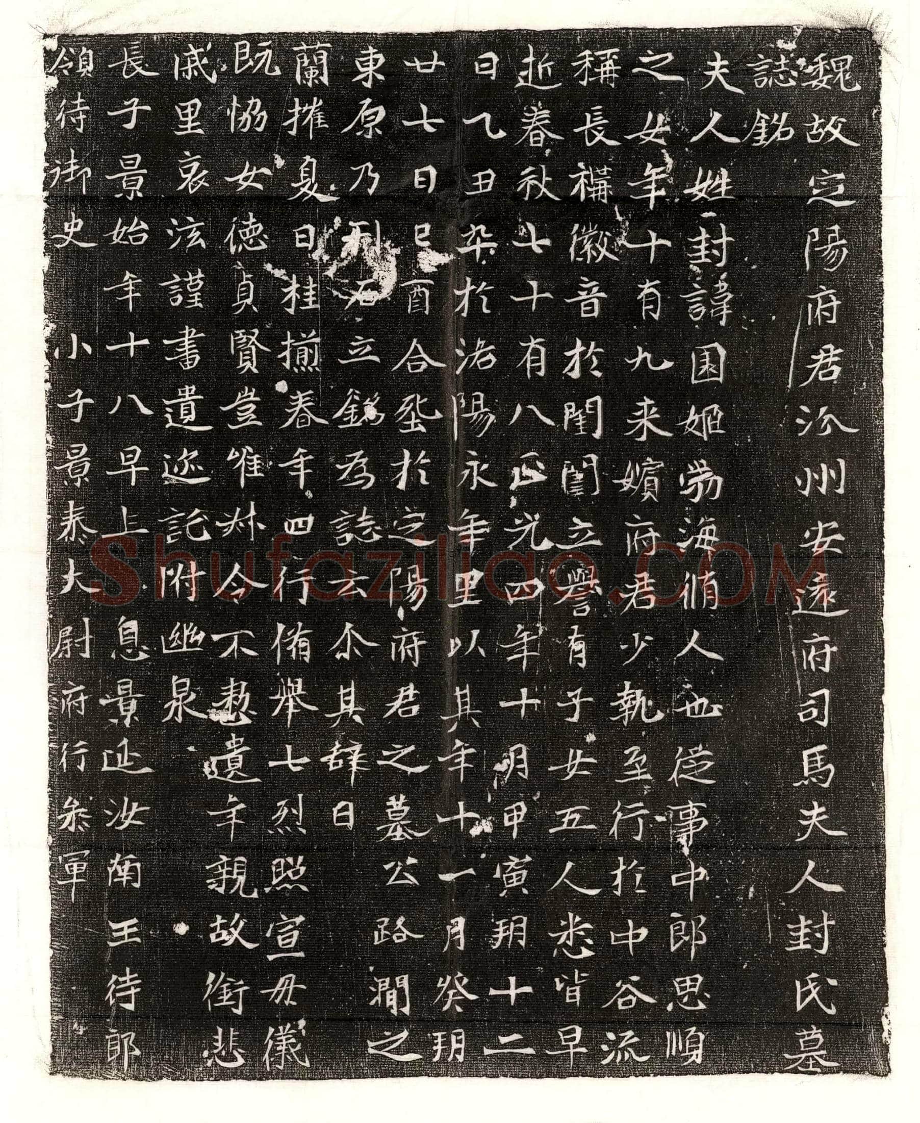 唐 李君妻王高行 墓誌