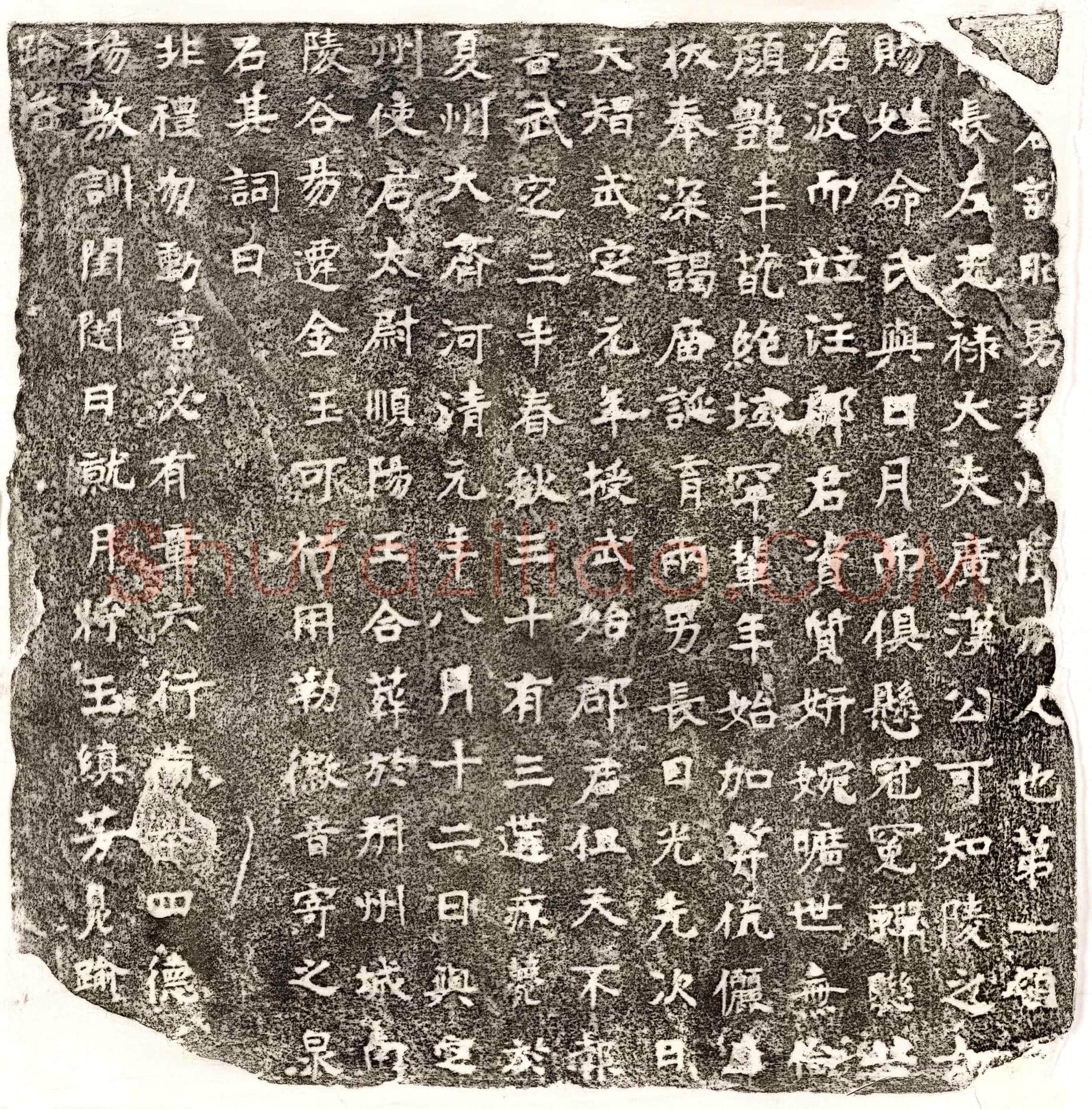 元 张奎妻宋淑智 墓誌