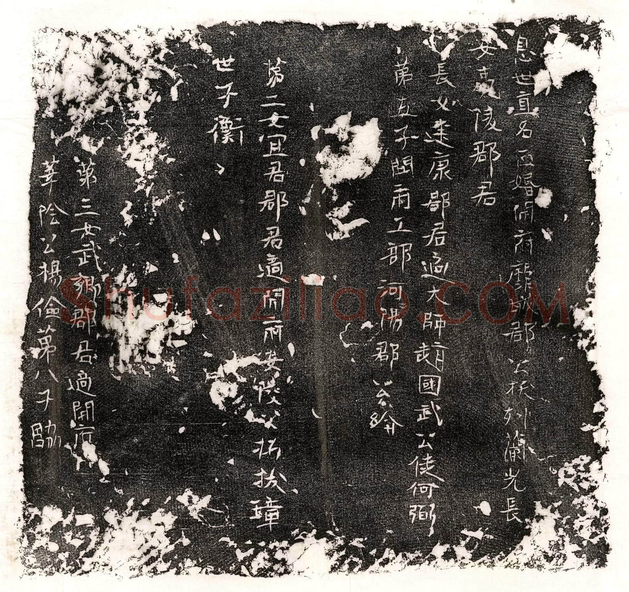 唐 罗璋 墓誌