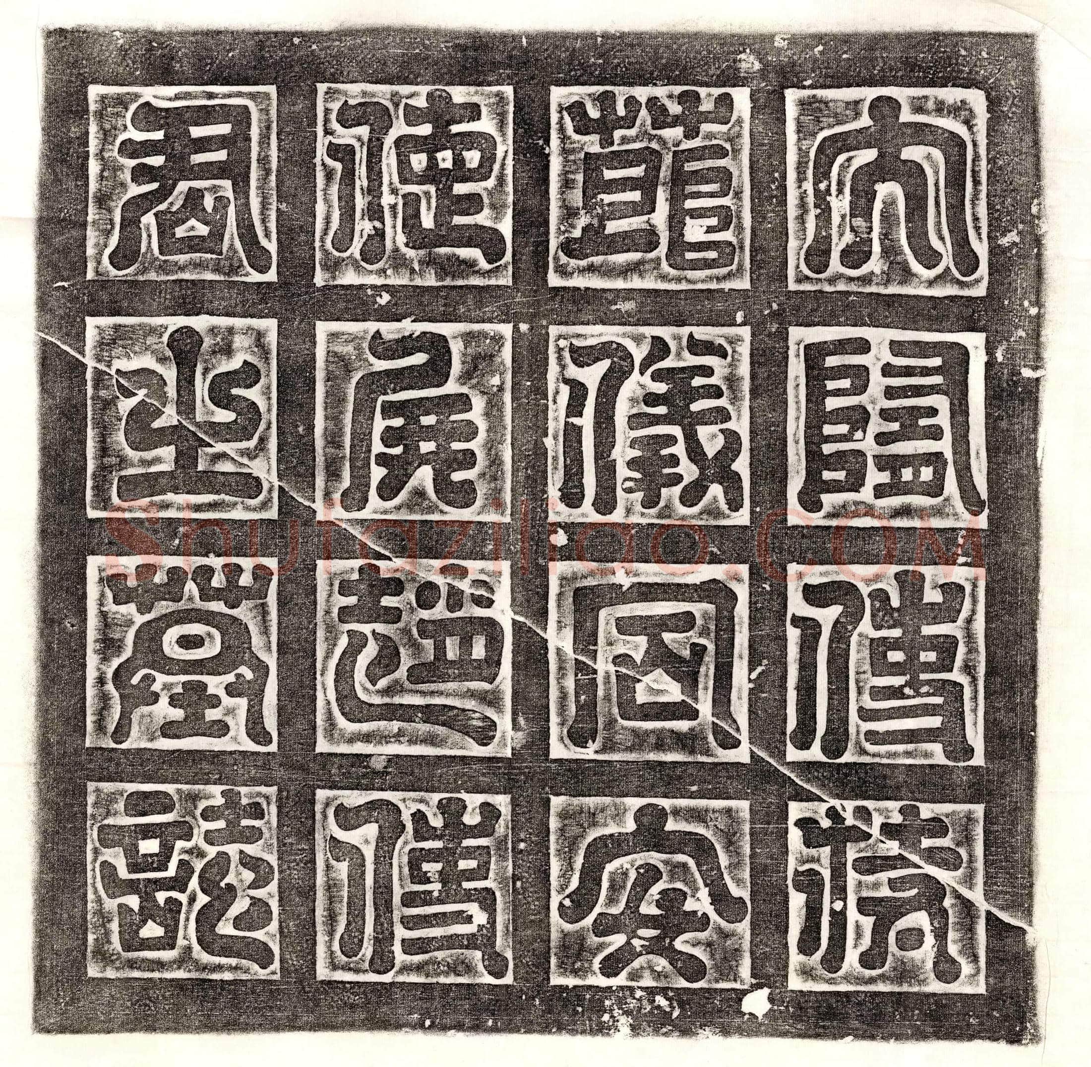 唐 李偘 墓誌