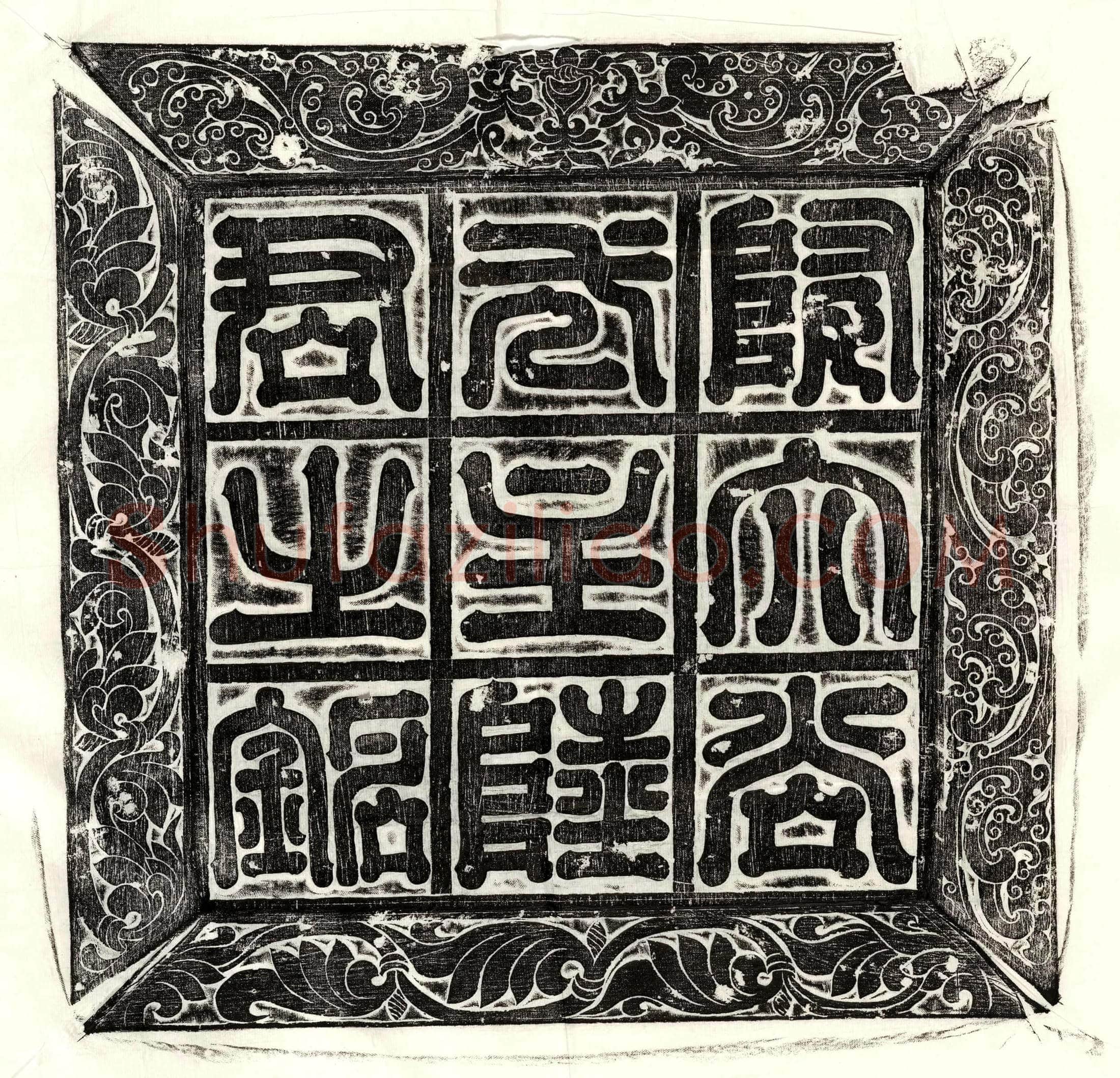 唐 刘执经女刘氏 墓誌