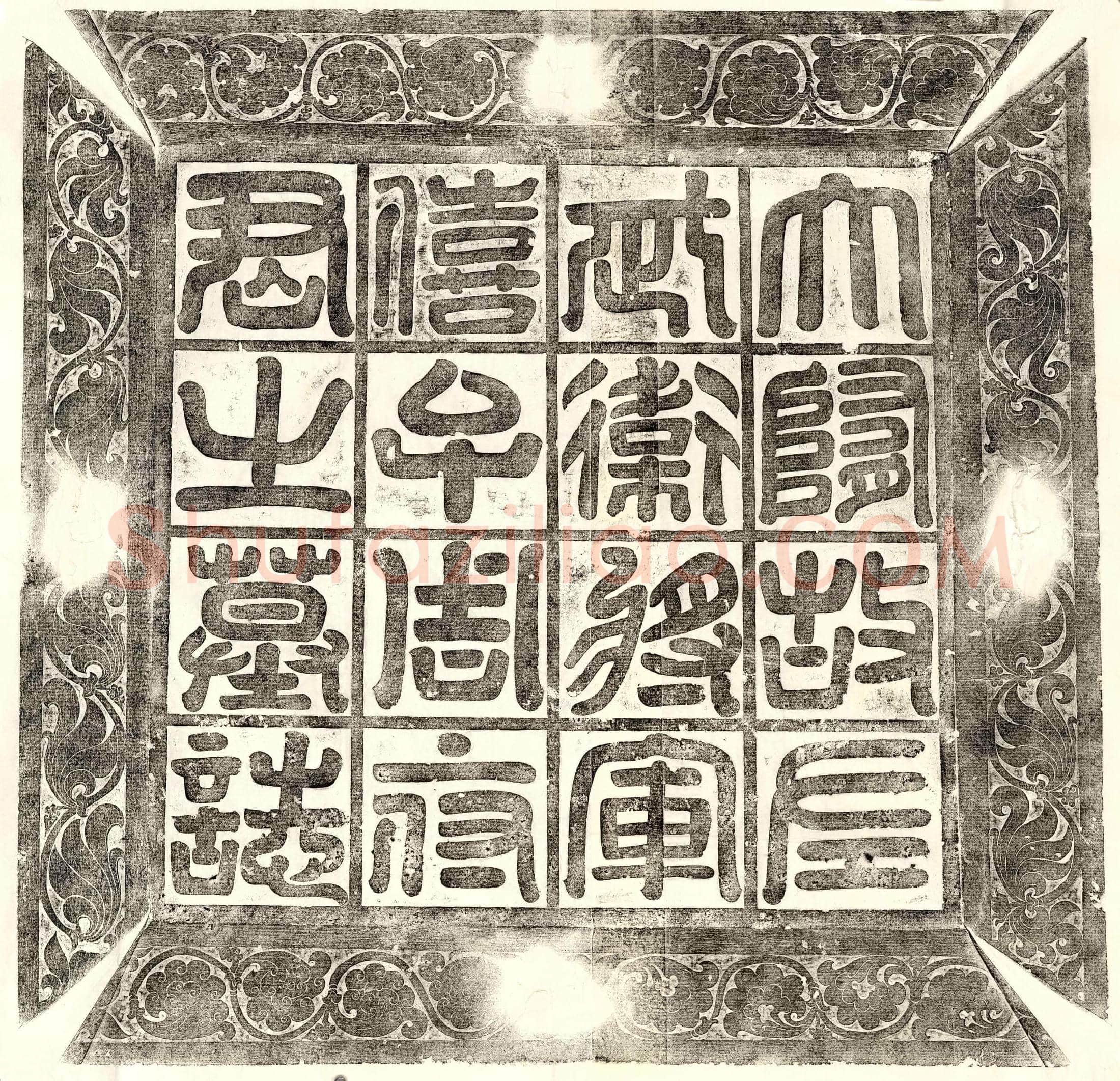 唐 宇文仲逵 墓誌