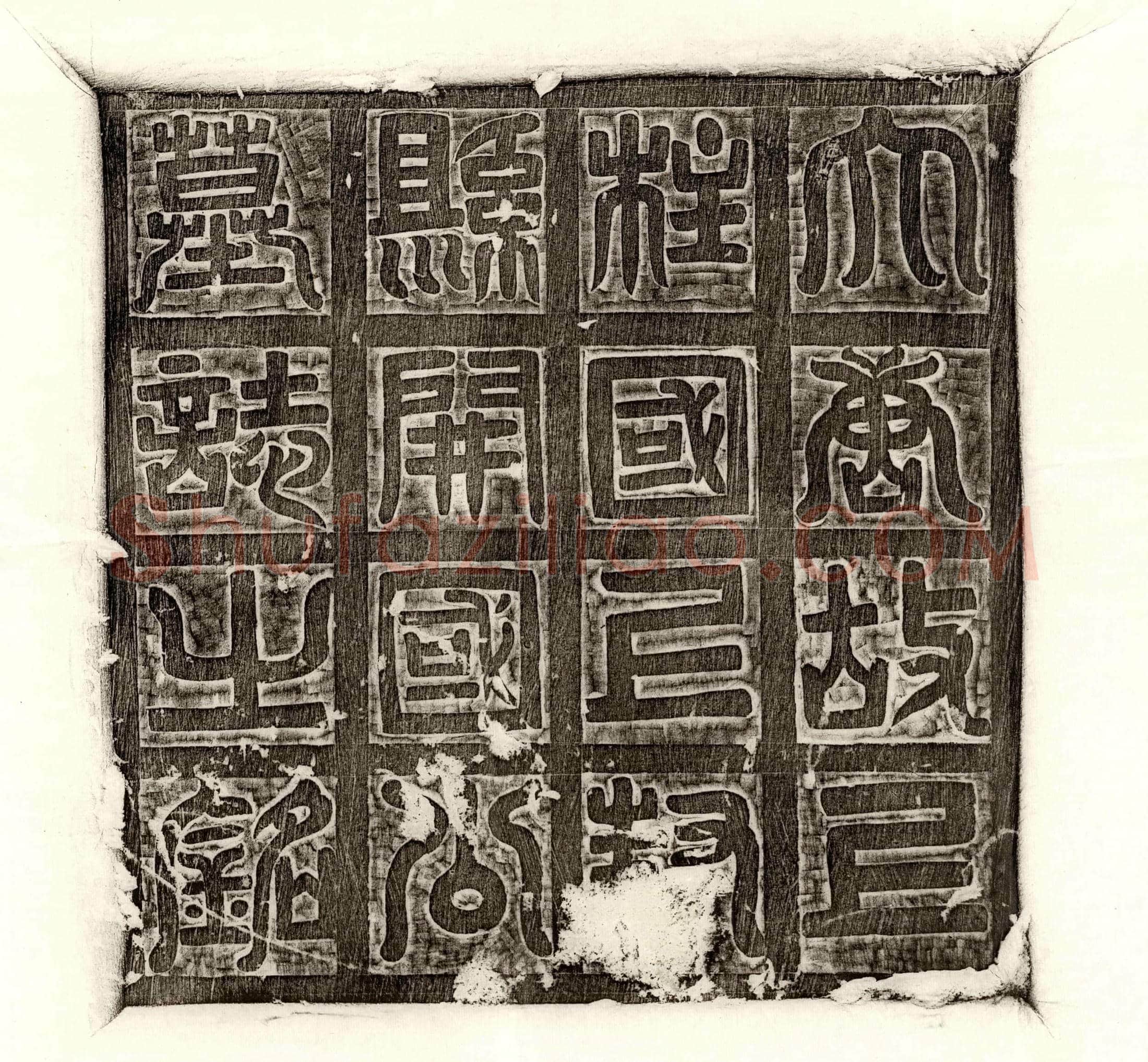 唐仵德信墓誌(唐故上柱国明威将军金紫光禄大夫左屯卫益州玉津府果毅上封县开国公仵君墓誌铭并序)