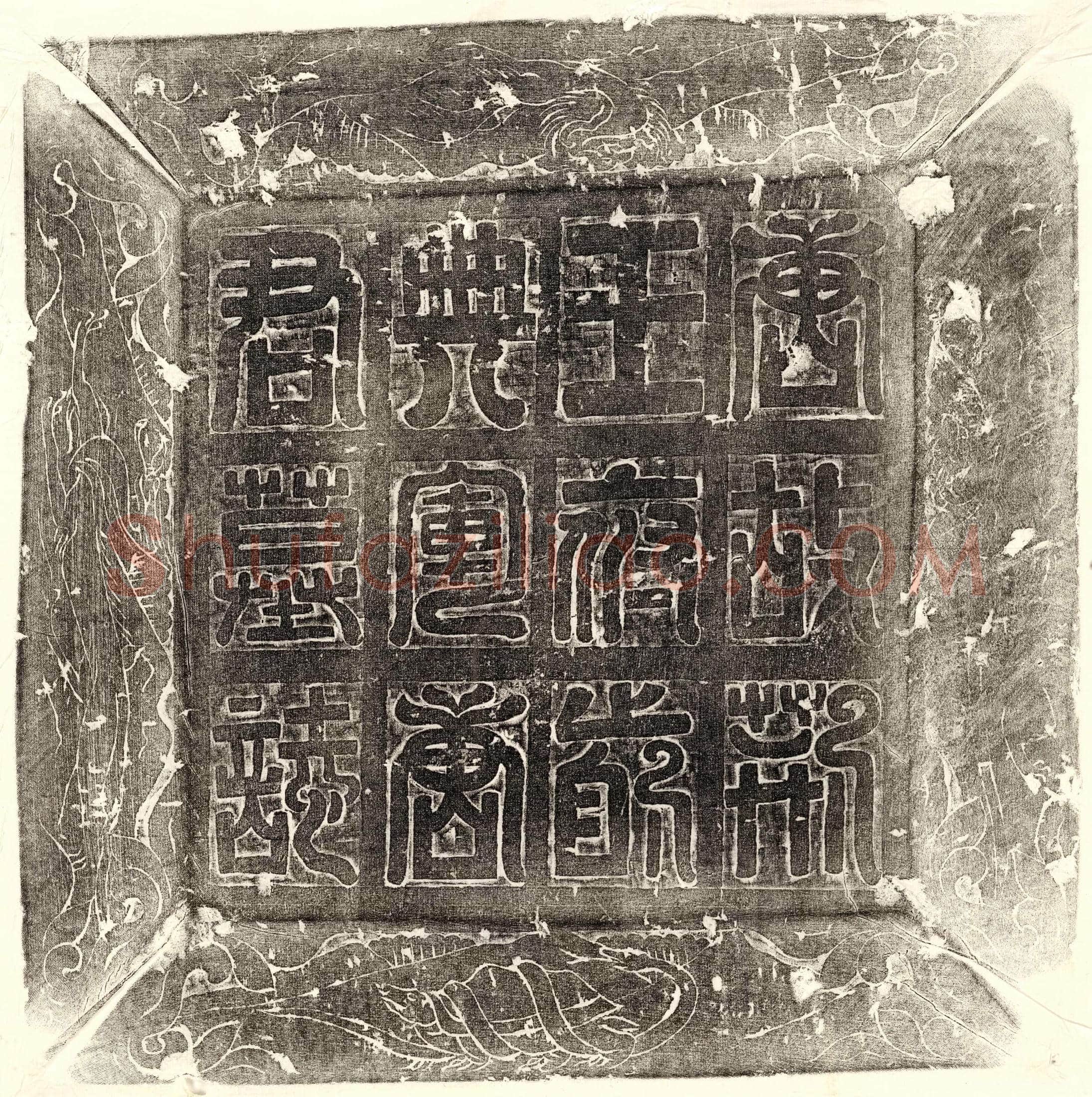 唐唐晏墓誌(□□故上开府荆王府前典军唐公墓誌铭)