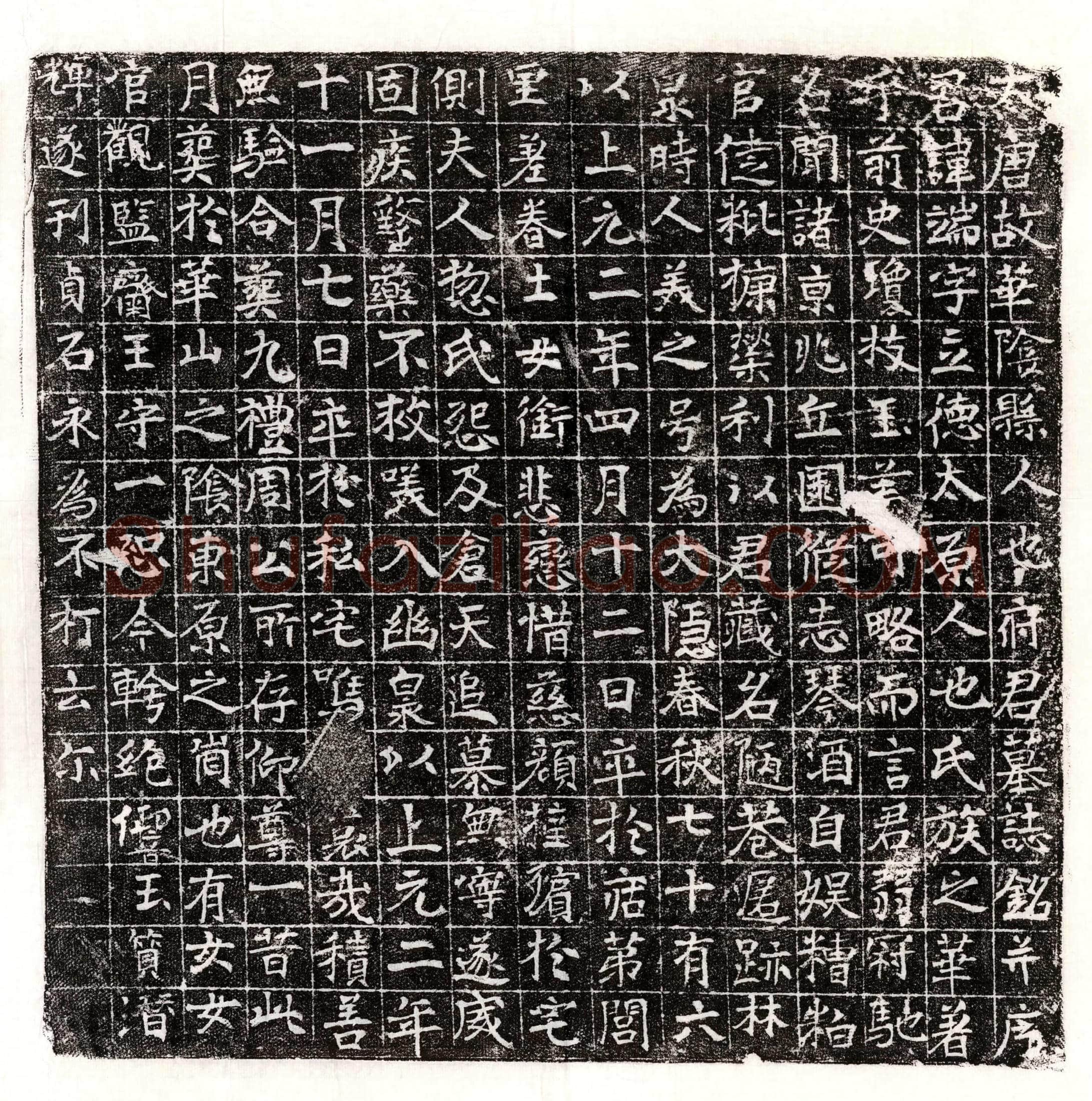 唐□端墓誌(大唐故华阴县人也府君墓誌铭并序)