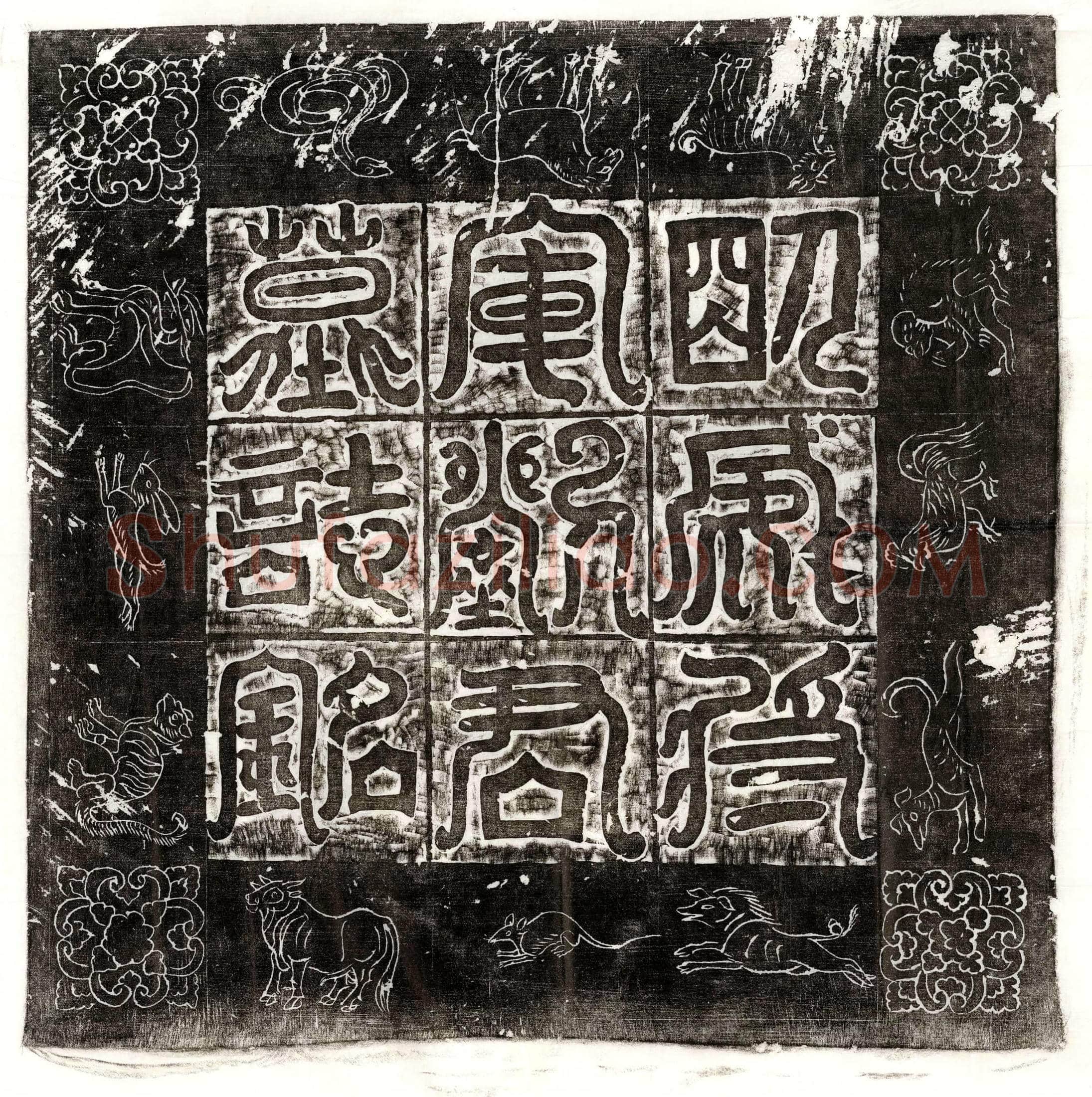 唐刘才墓誌(大唐故明威将军行右威卫郎将上柱国广阳县开国子刘公墓誌铭并序)
