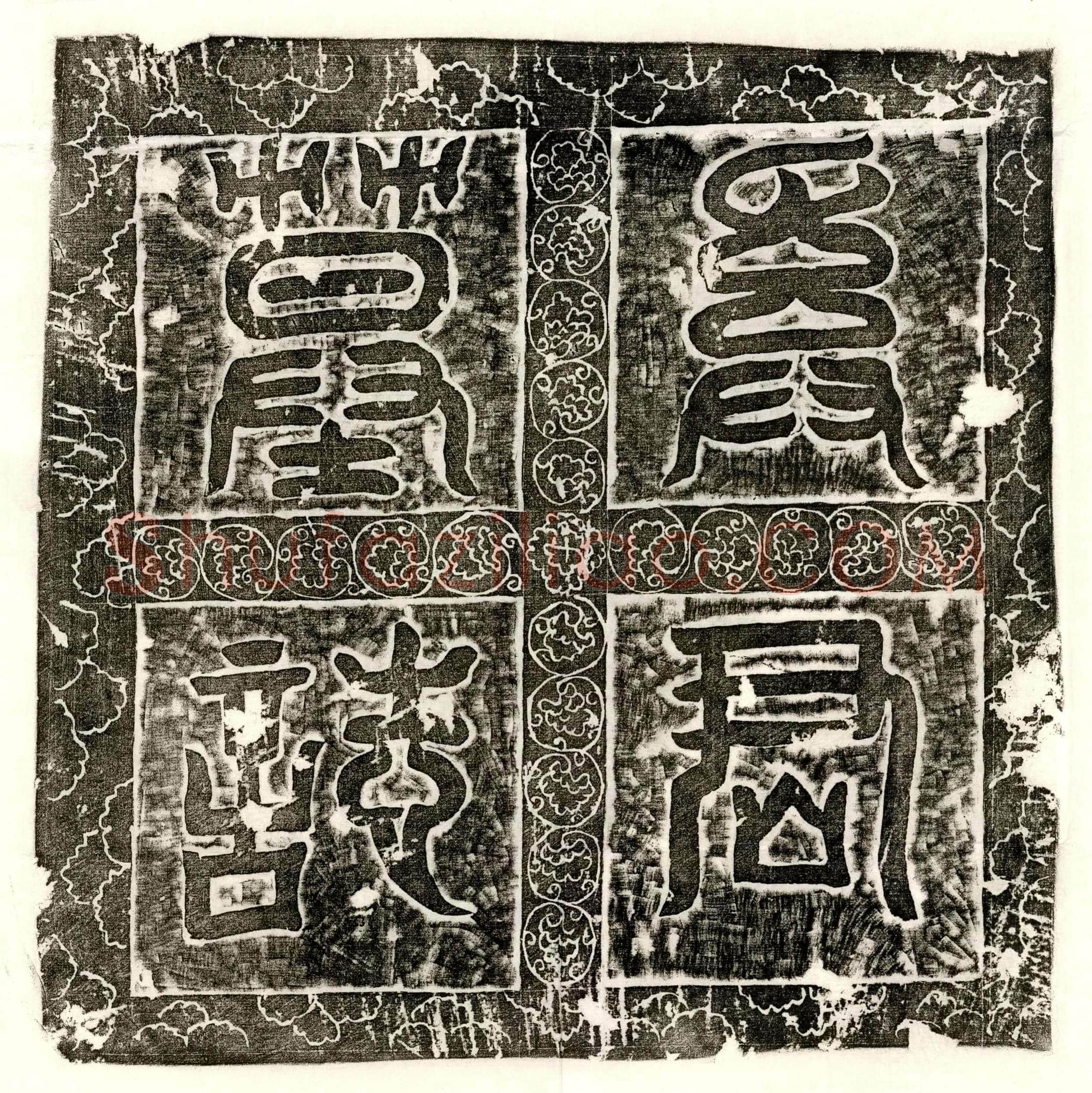 唐奚道墓誌(大唐故处士骑都尉奚君墓誌铭并序)