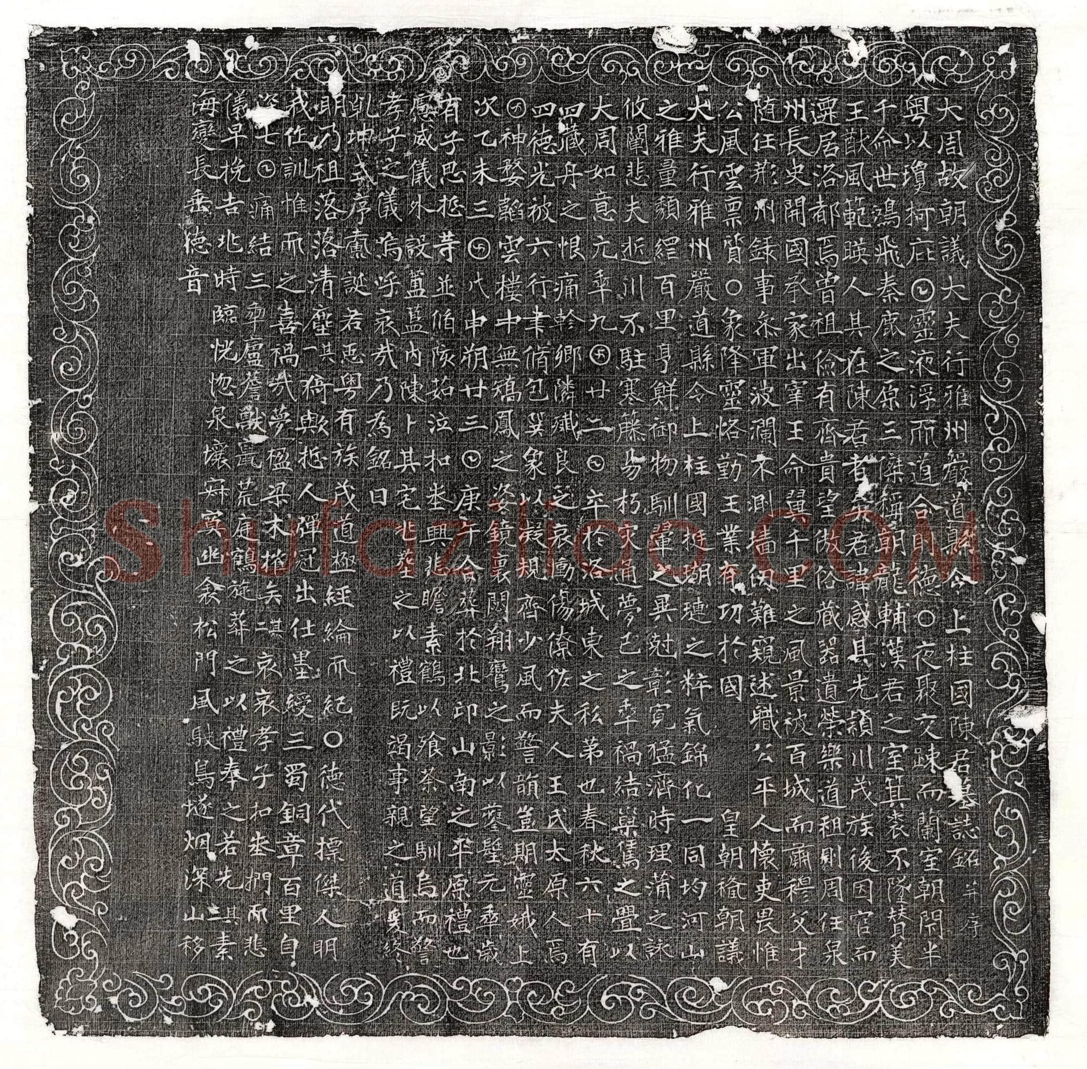唐 阿史那明义之 墓誌