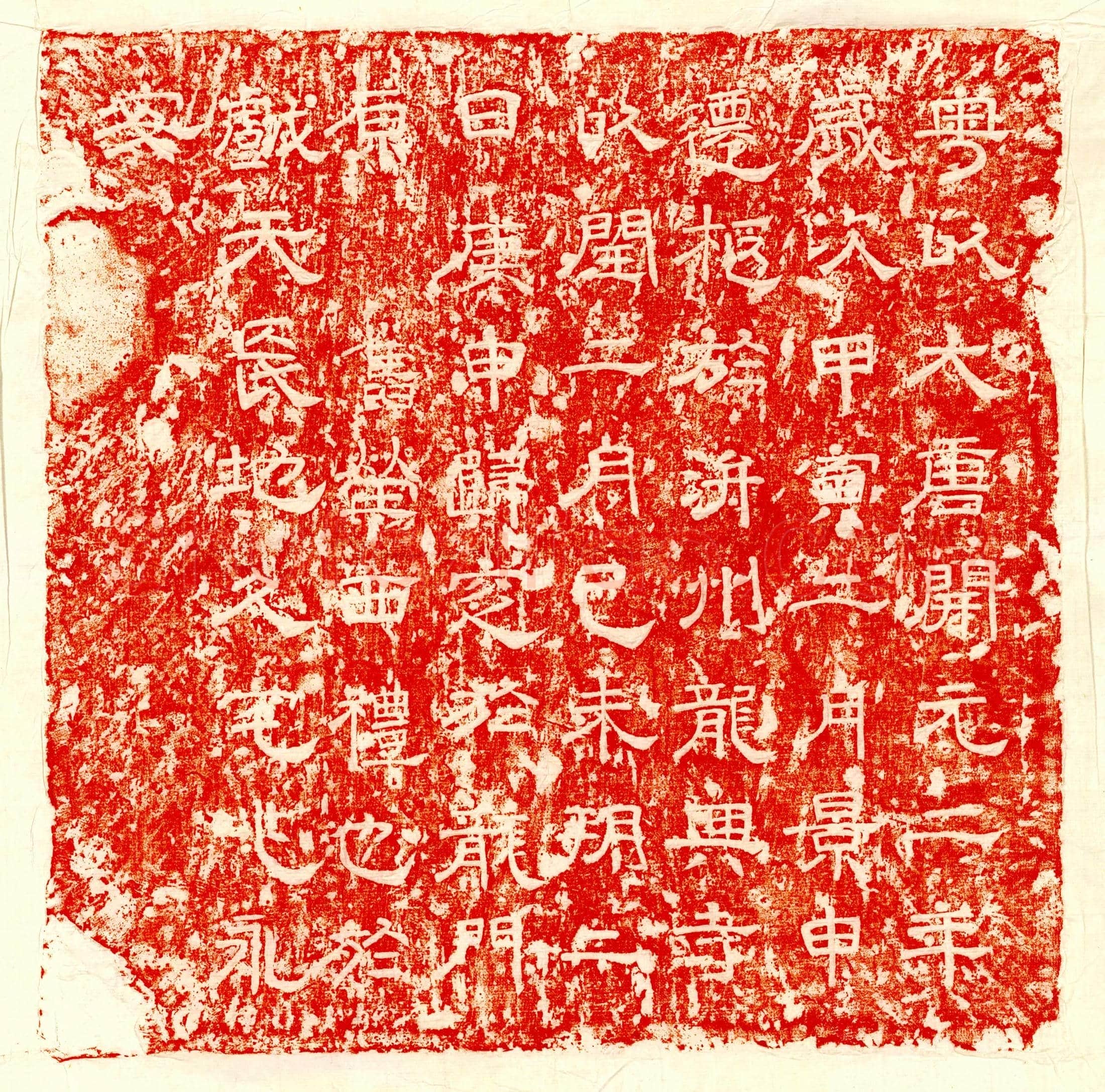 唐沈君妻陆寂证墓誌(大唐故佛弟子吴郡陆氏女墓誌铭)