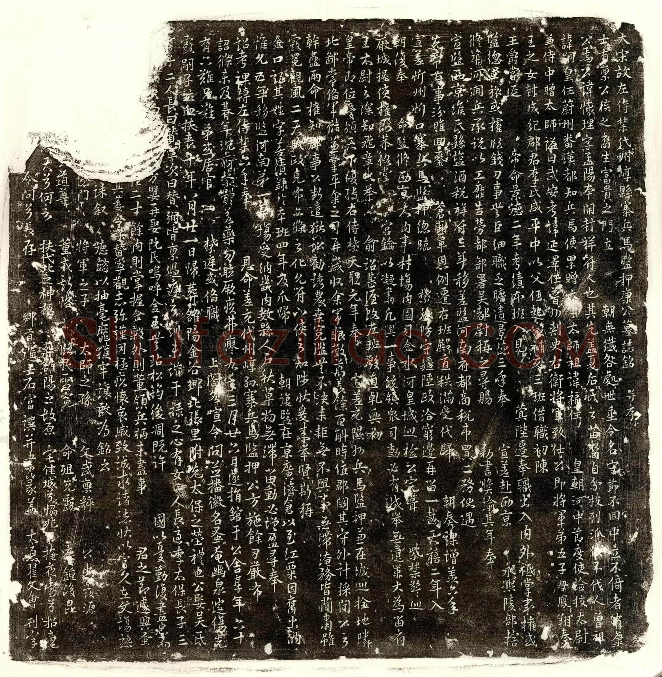 唐 权玄福 墓誌