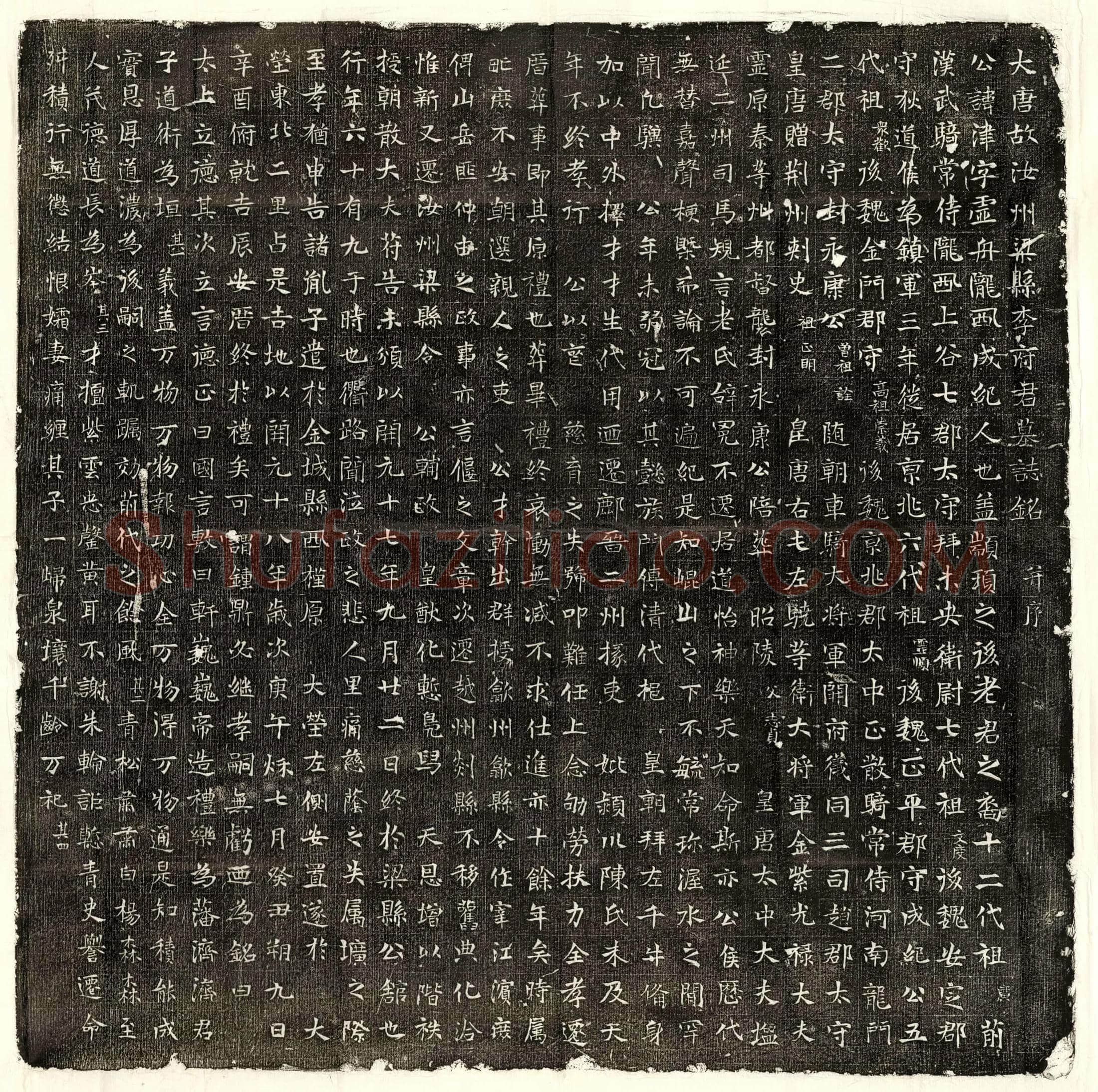 唐 李君 墓誌