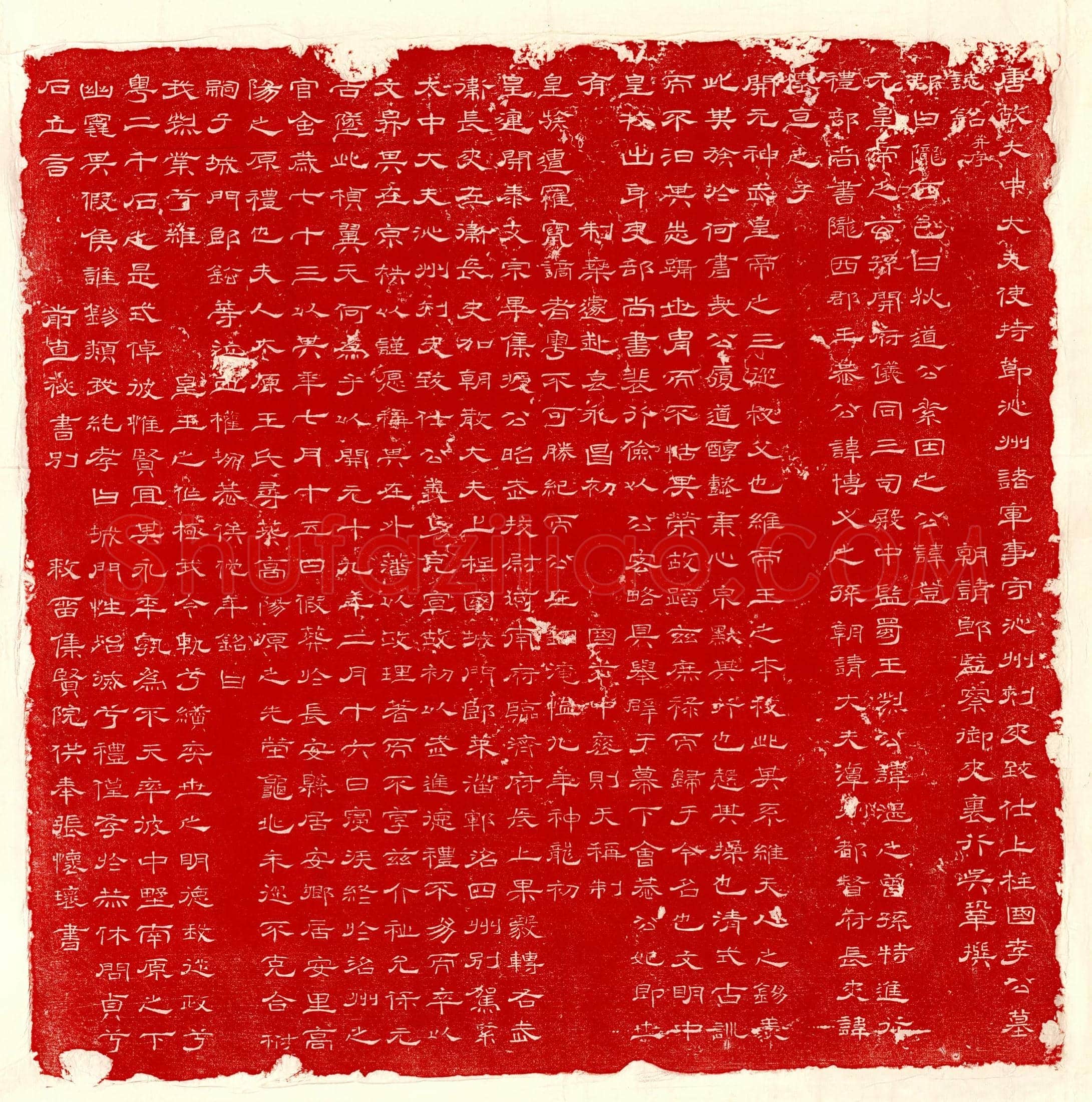 唐李登墓誌(唐故大中大夫使持莭沁州诸军事守沁州刺史致仕上柱国李公墓誌铭并序)