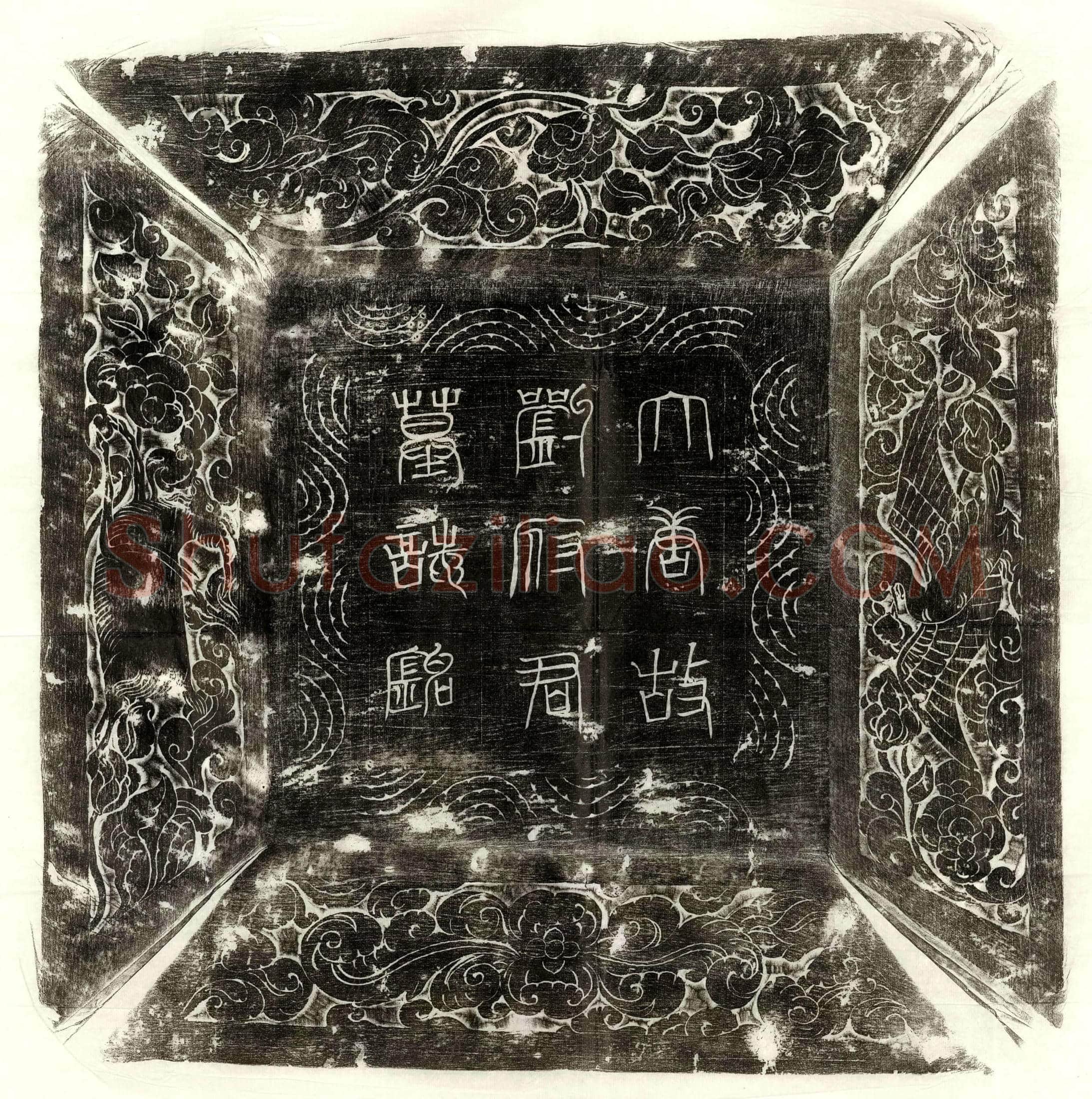 唐 韦友益 墓誌