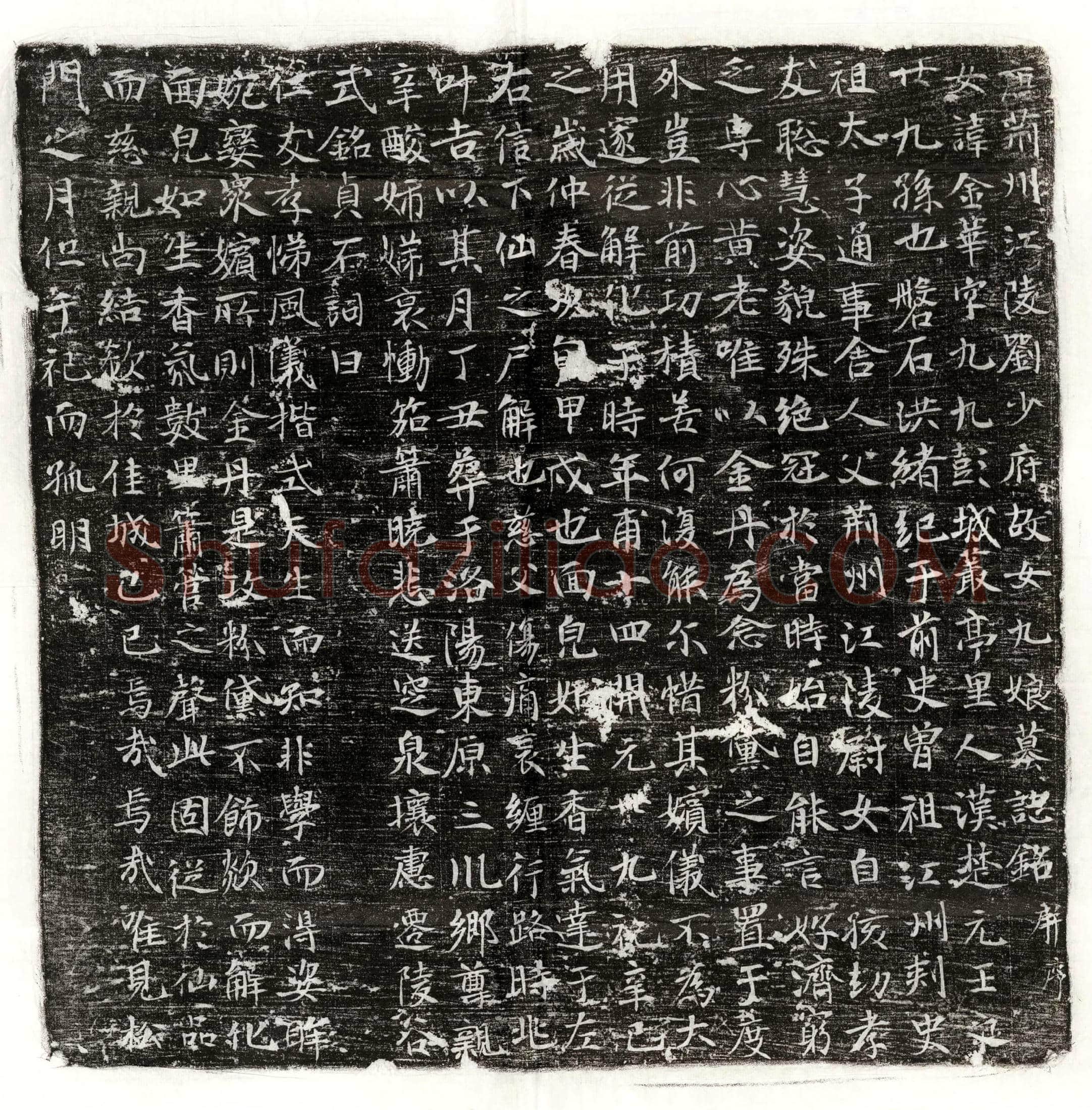 唐刘君女刘金华墓誌(唐荆州江陵刘少府故女九娘墓誌铭并序)