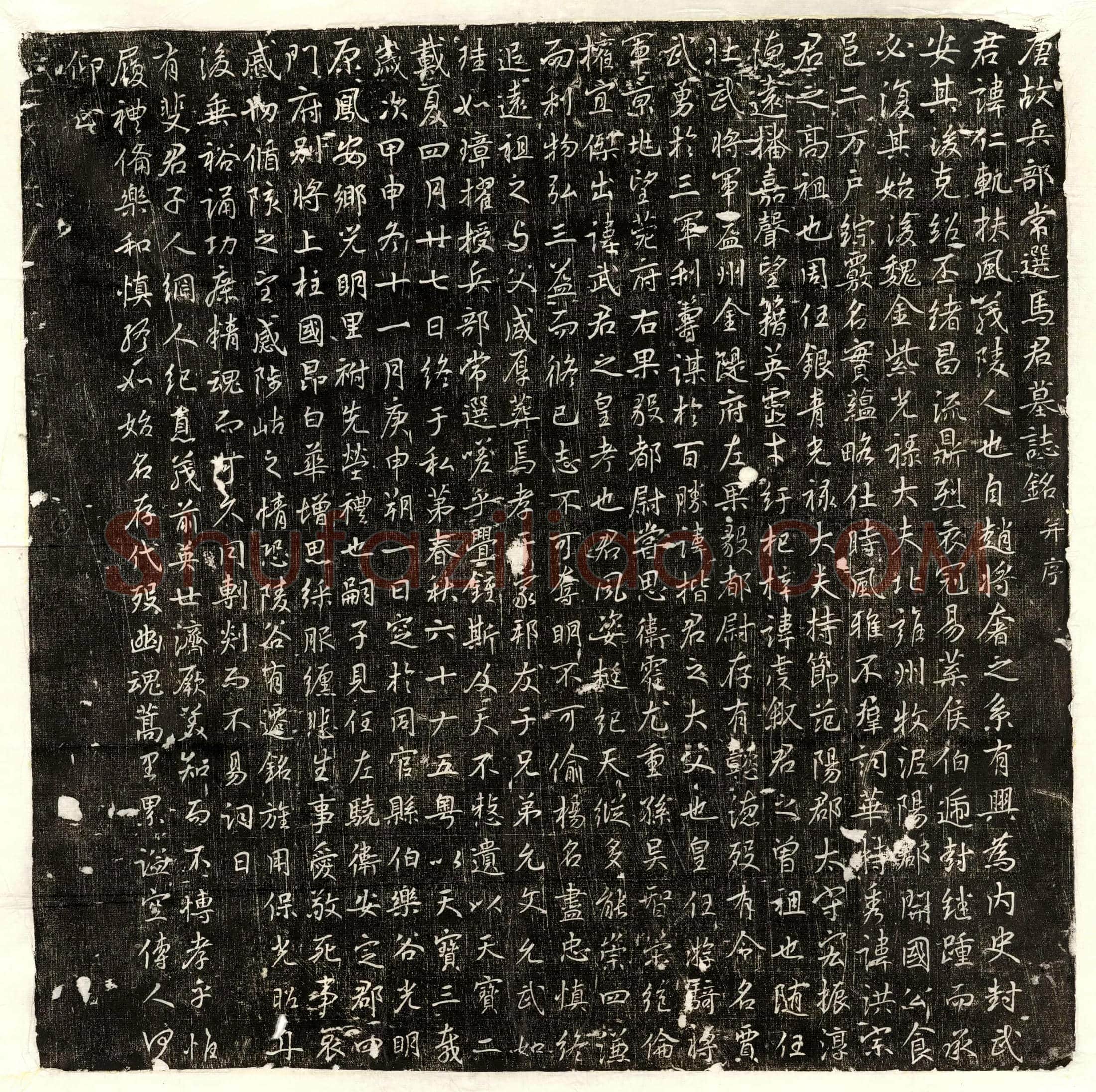 唐 李亮 墓誌