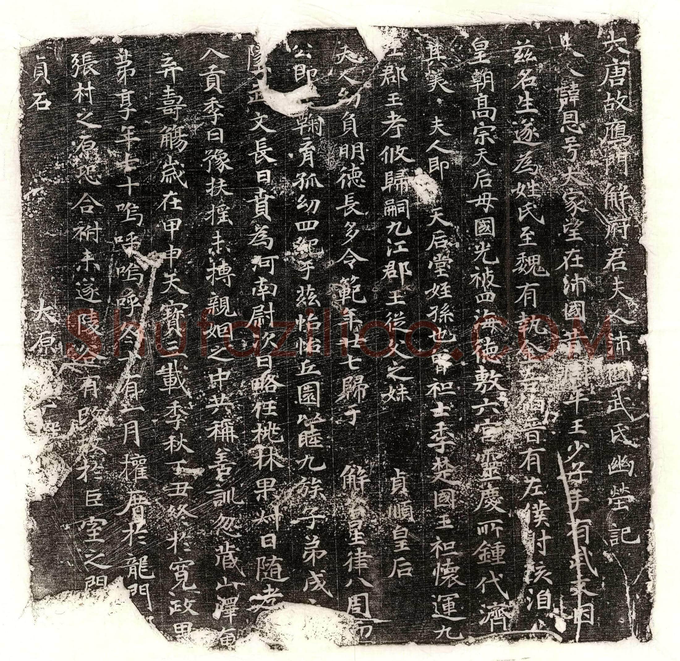 唐解君妻武恩墓誌(大唐故鹰门解府君夫人沛国武氏幽茔记)